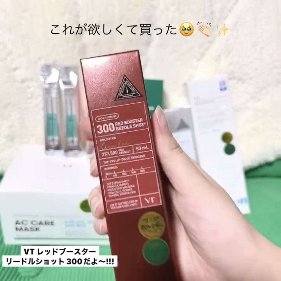 CICAクリームプラス/VT/フェイスクリームを使ったクチコミ（2枚目）