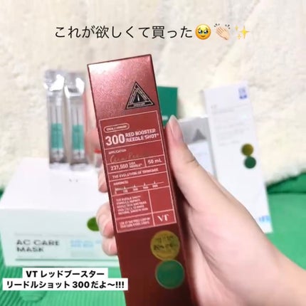 リードルショット100/VT/美容液を使ったクチコミ(2枚目)