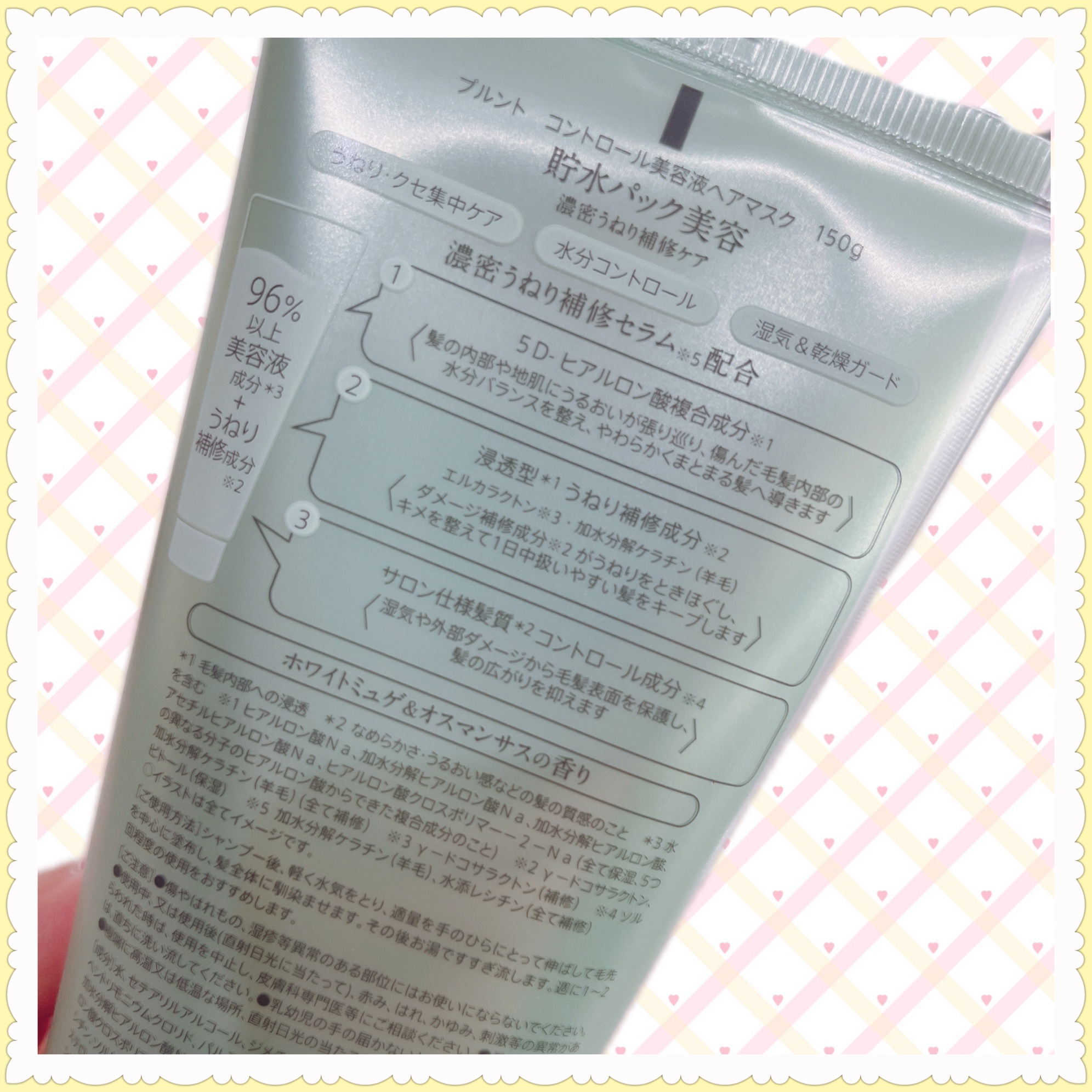 プルント コントロール美容液ヘアマスク/Purunt./ヘアマスク・ヘアパックを使ったクチコミ（2枚目）