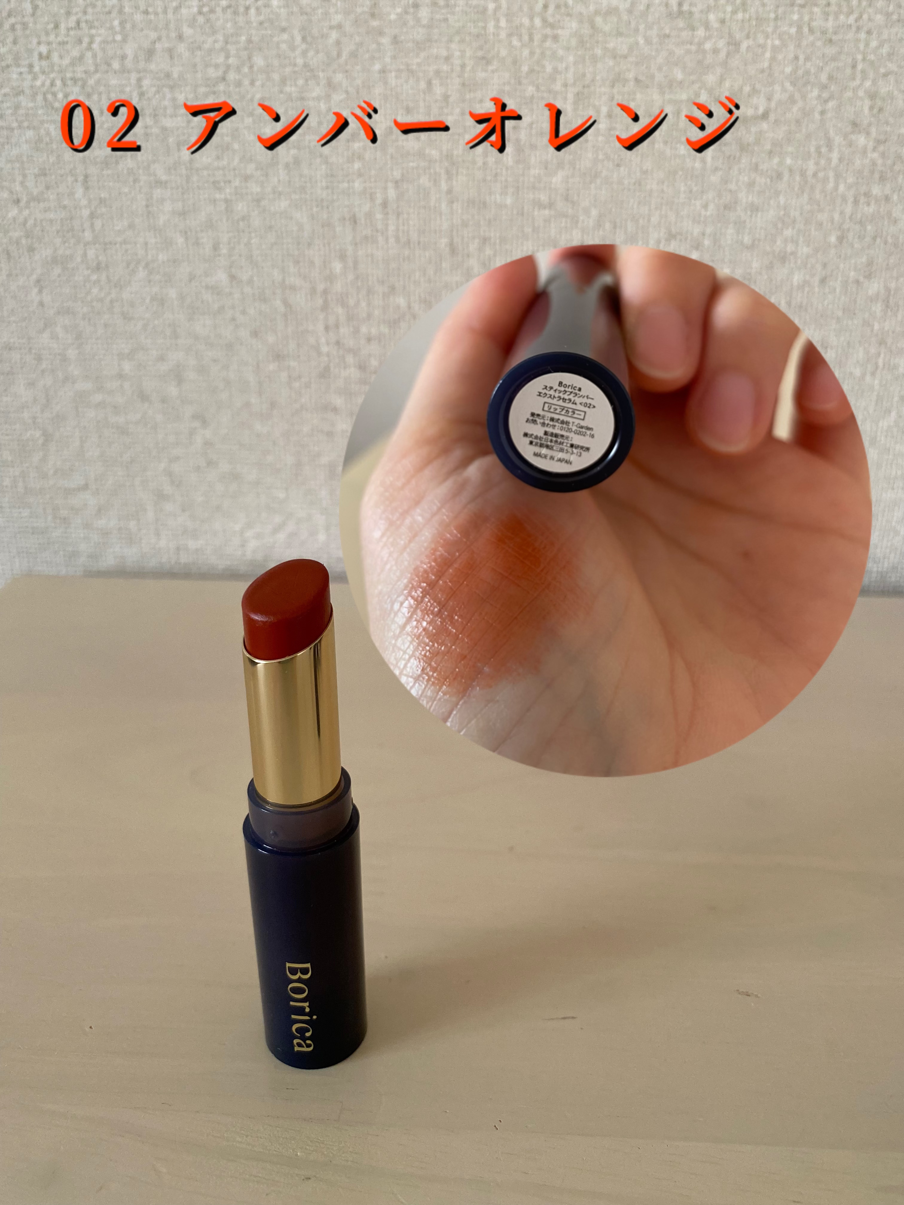 スティックプランパー エクストラセラム/Borica/リッププランパーを使ったクチコミ（2枚目）