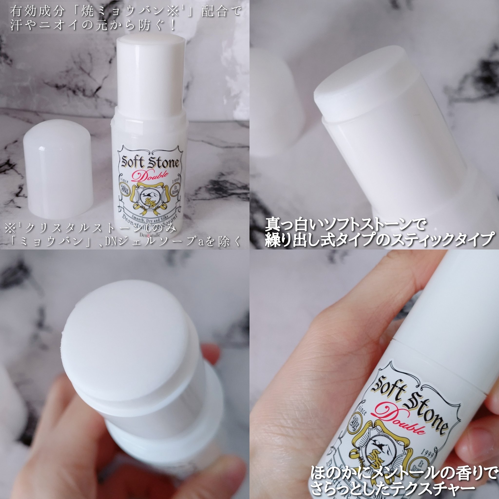薬用ソフトストーンＷ/デオナチュレ/デオドラント・制汗剤を使ったクチコミ（3枚目）