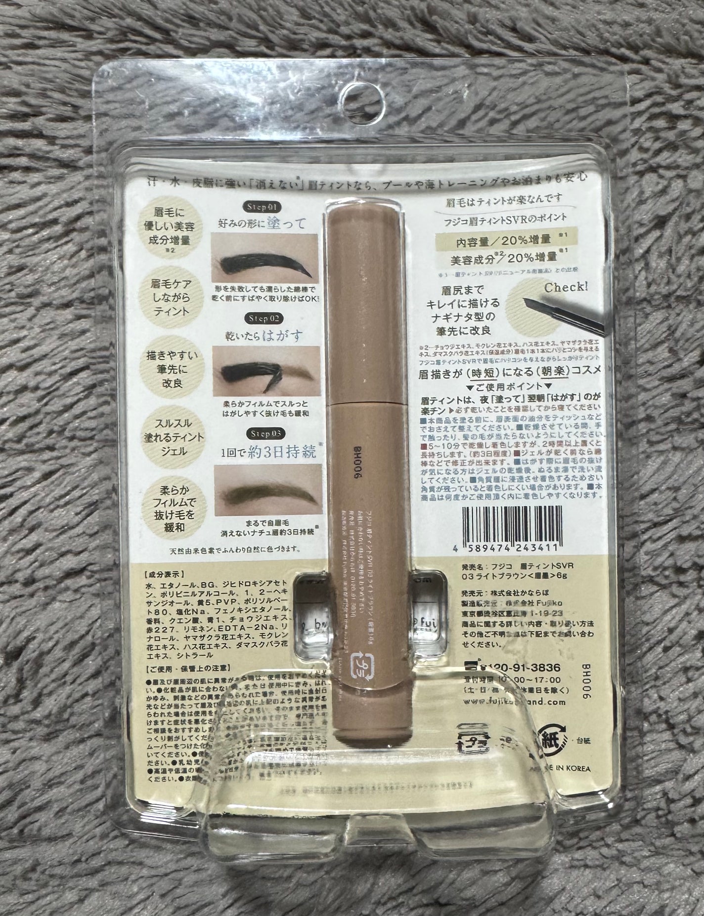 眉ティントSVR/Fujiko/眉ティントを使ったクチコミ(2枚目)