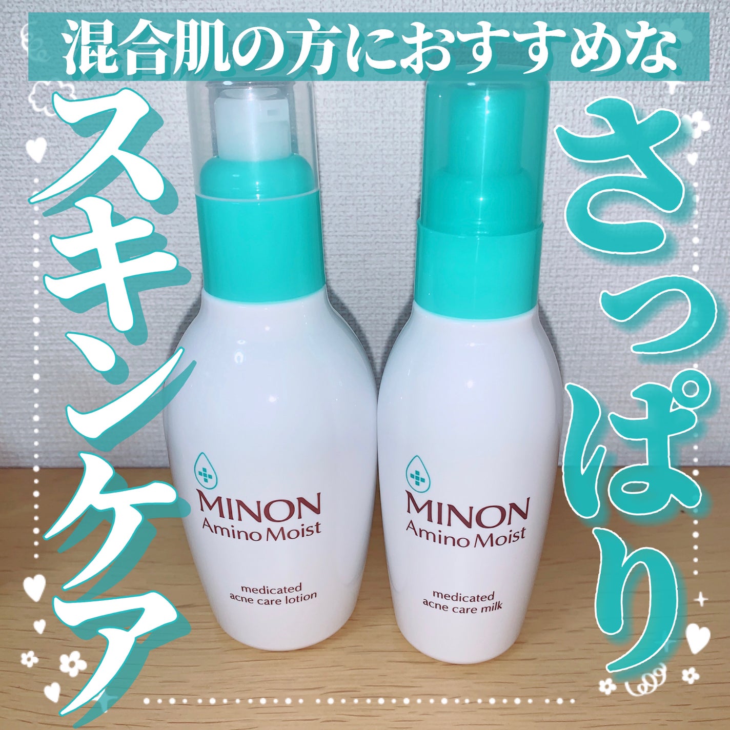 ミノン アミノモイスト 薬用アクネケア ローション/ミノン/化粧水を使ったクチコミ(1枚目)