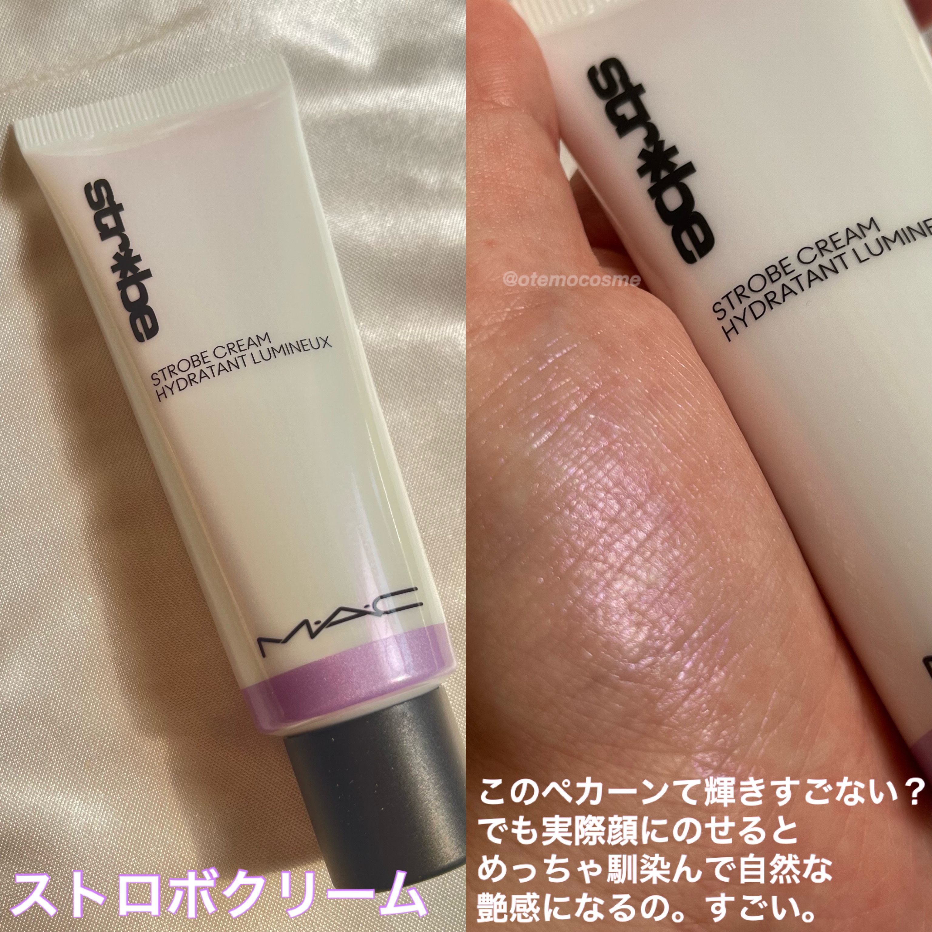 ストロボクリーム/M・A・C/化粧下地を使ったクチコミ（2枚目）