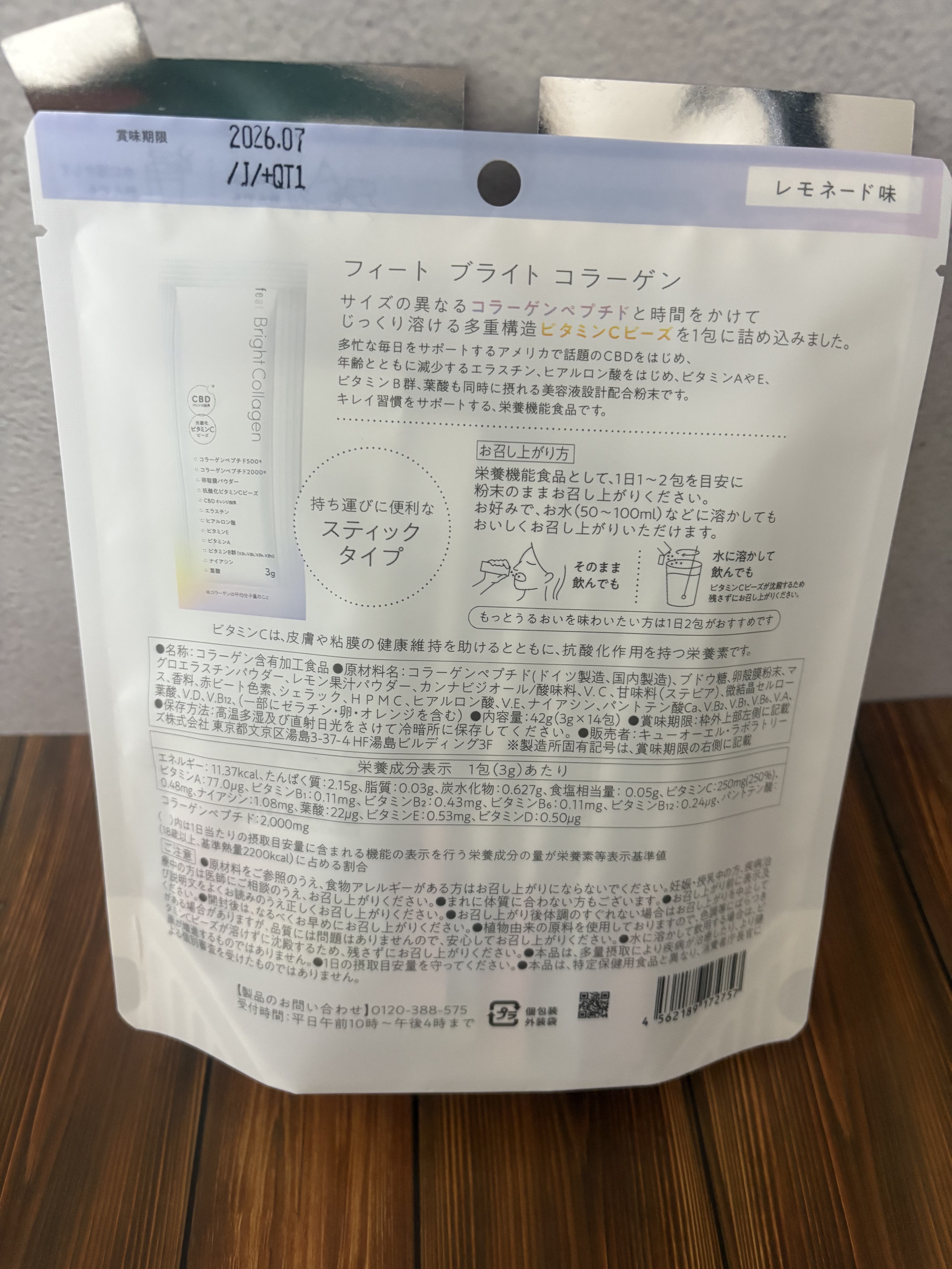 ブライト コラーゲン/Feat./美容サプリメントを使ったクチコミ（2枚目）