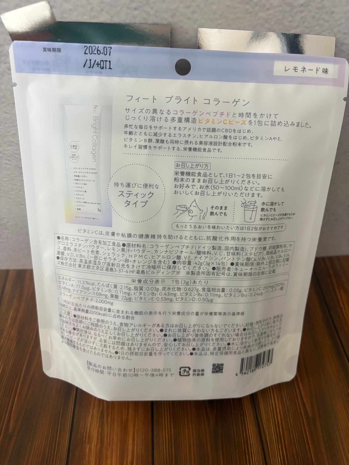 ブライト コラーゲン/Feat./美容サプリメントを使ったクチコミ(2枚目)