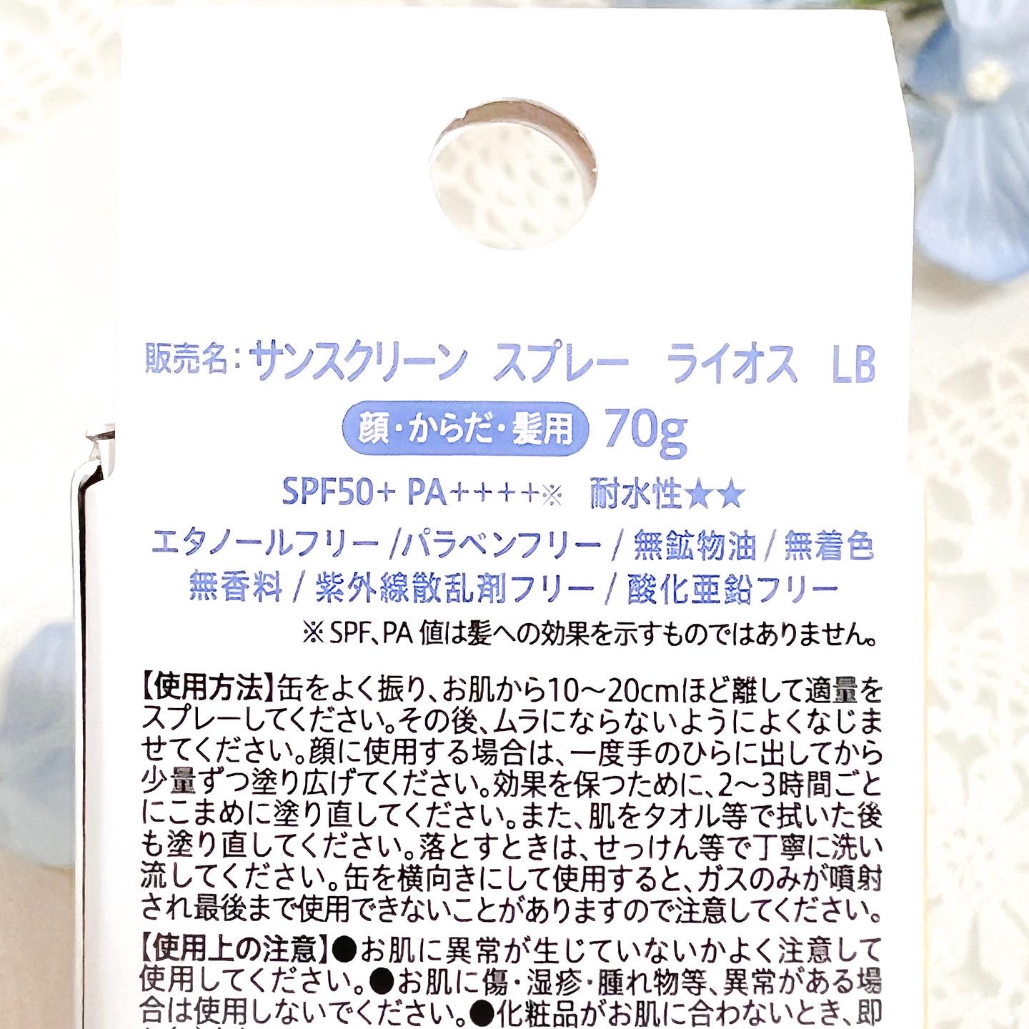 RaioS サンスクリーンスプレー/RaioS/日焼け止めミスト・スプレーを使ったクチコミ（2枚目）