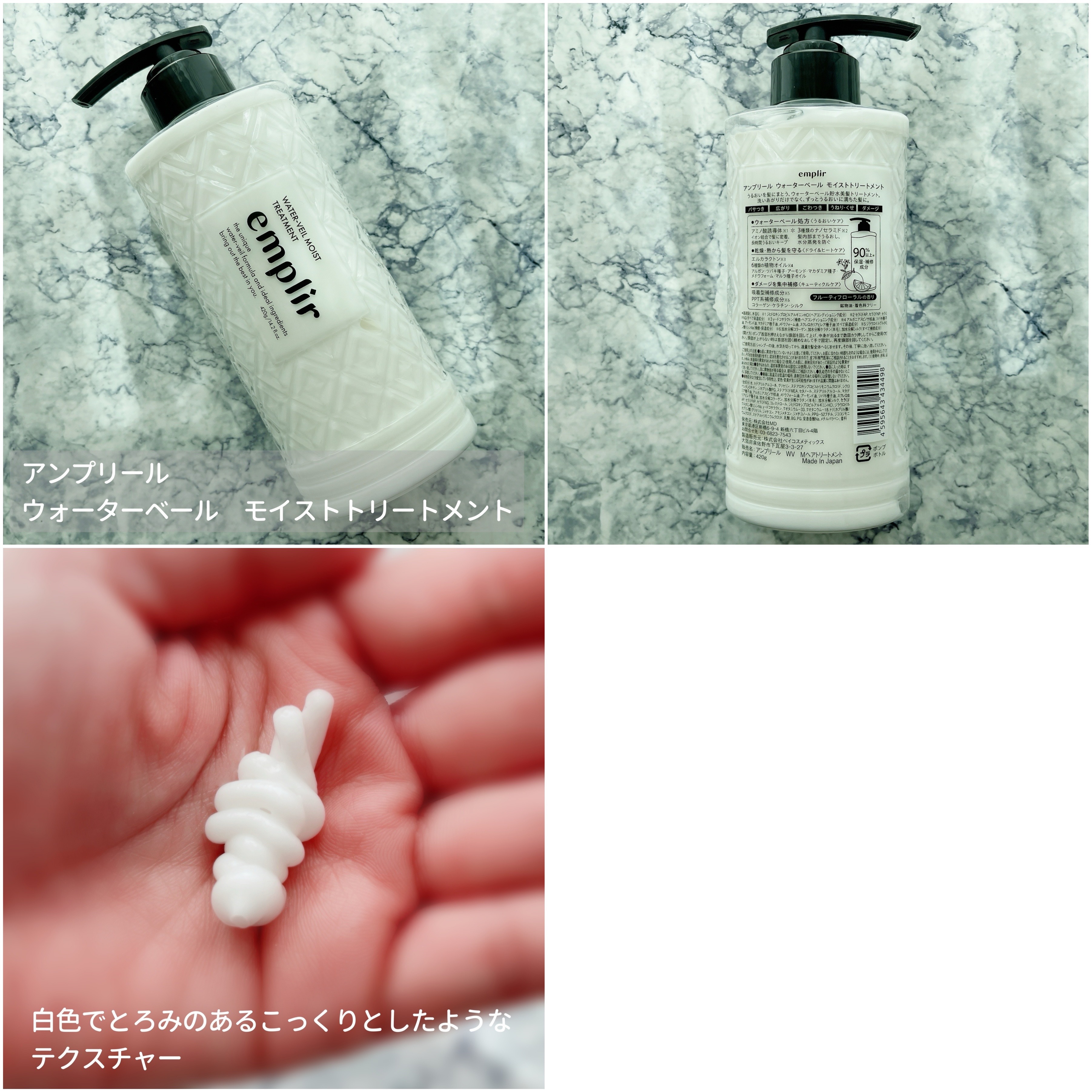 ウォーターベール　モイストシャンプー／トリートメント/emplir/市販シャンプーを使ったクチコミ（3枚目）