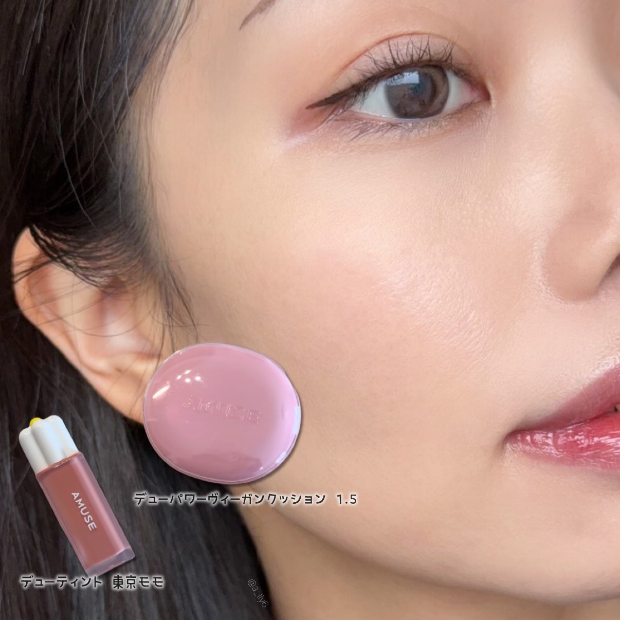 デューティント/AMUSE/リップティントを使ったクチコミ(3枚目)