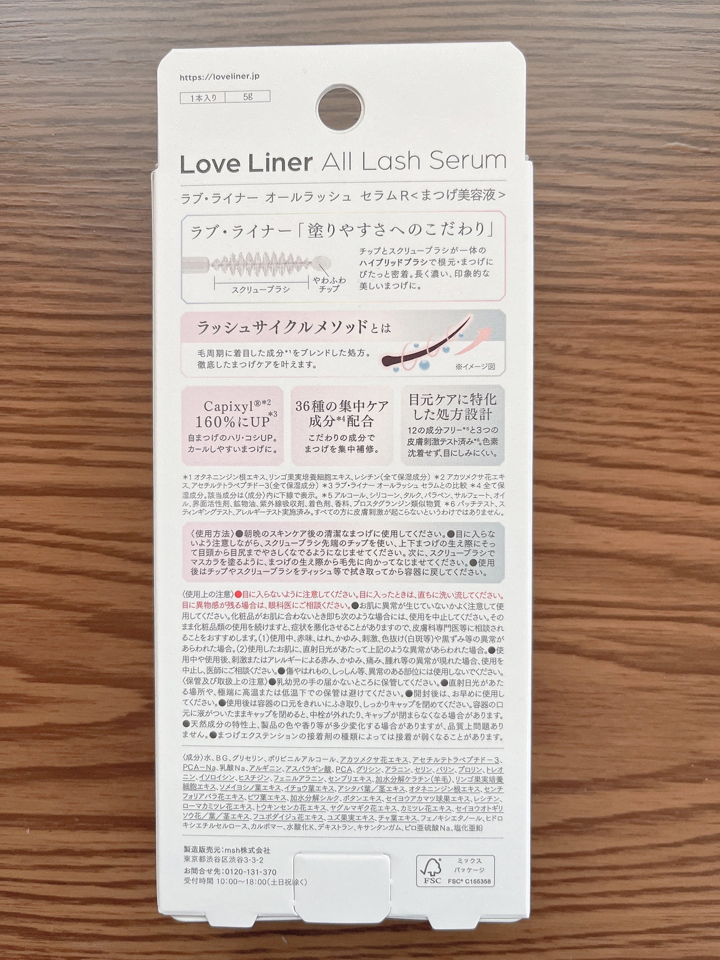 ラブ・ライナー オールラッシュ セラムR<まつげ美容液>/ラブ・ライナー/まつげ美容液を使ったクチコミ(3枚目)