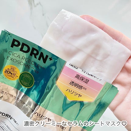 リードルS PDRN+ セラム/VT/美容液を使ったクチコミ(5枚目)