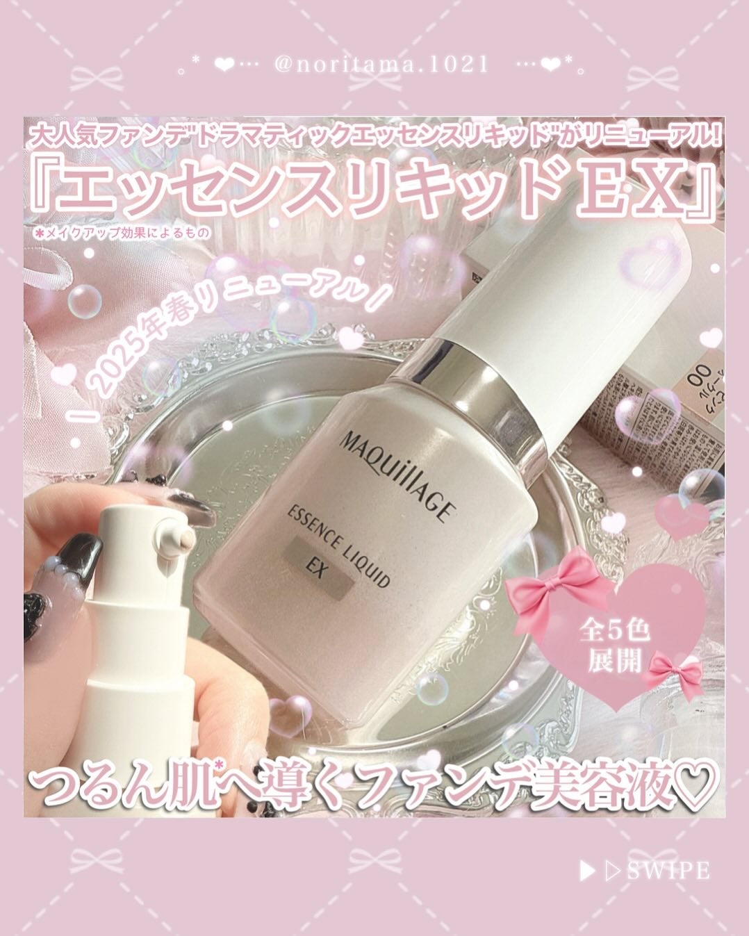 エッセンスリキッド EX/マキアージュ/リキッドファンデーションを使ったクチコミ(2枚目)