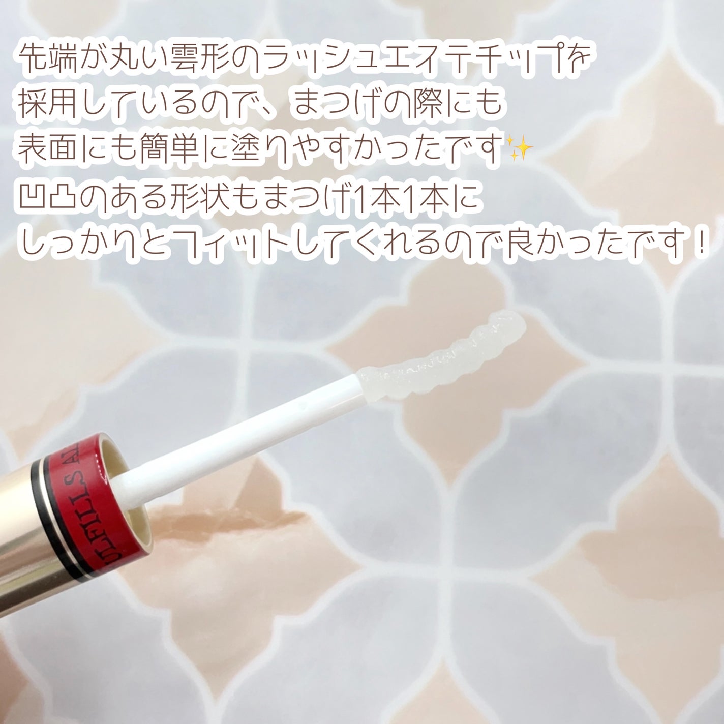 ラッシュジェリードロップ EX プレミアム/MAJOLICA MAJORCA/まつげ美容液を使ったクチコミ(2枚目)