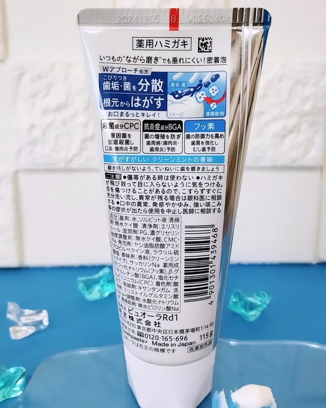 薬用ピュオーラ ハミガキ/ピュオーラ/歯磨き粉を使ったクチコミ(3枚目)