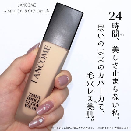 タンイドル ウルトラ ウェア リキッド N/LANCOME/リキッドファンデーションを使ったクチコミ(1枚目)