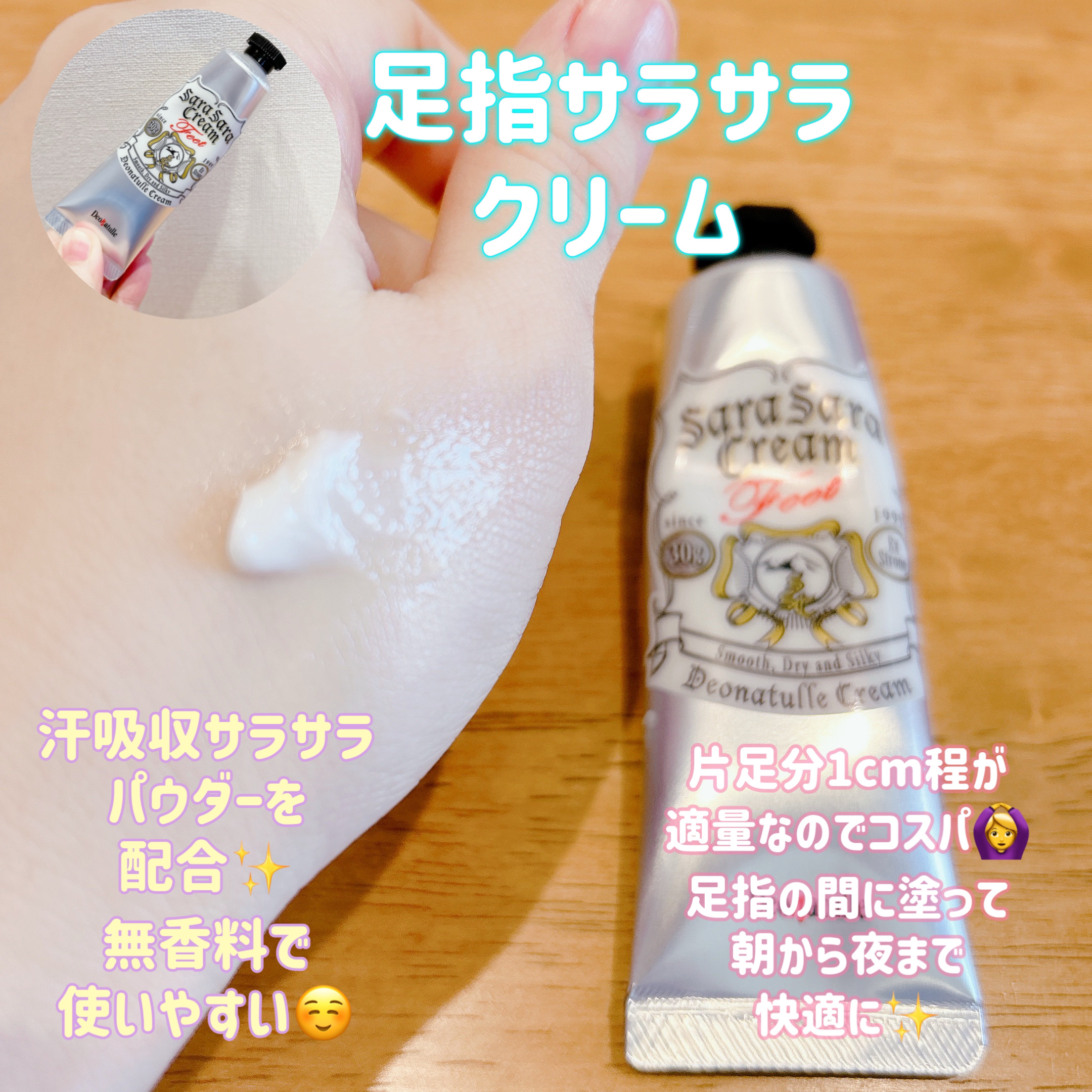 薬用ソフトストーンＷ/デオナチュレ/デオドラント・制汗剤を使ったクチコミ（3枚目）