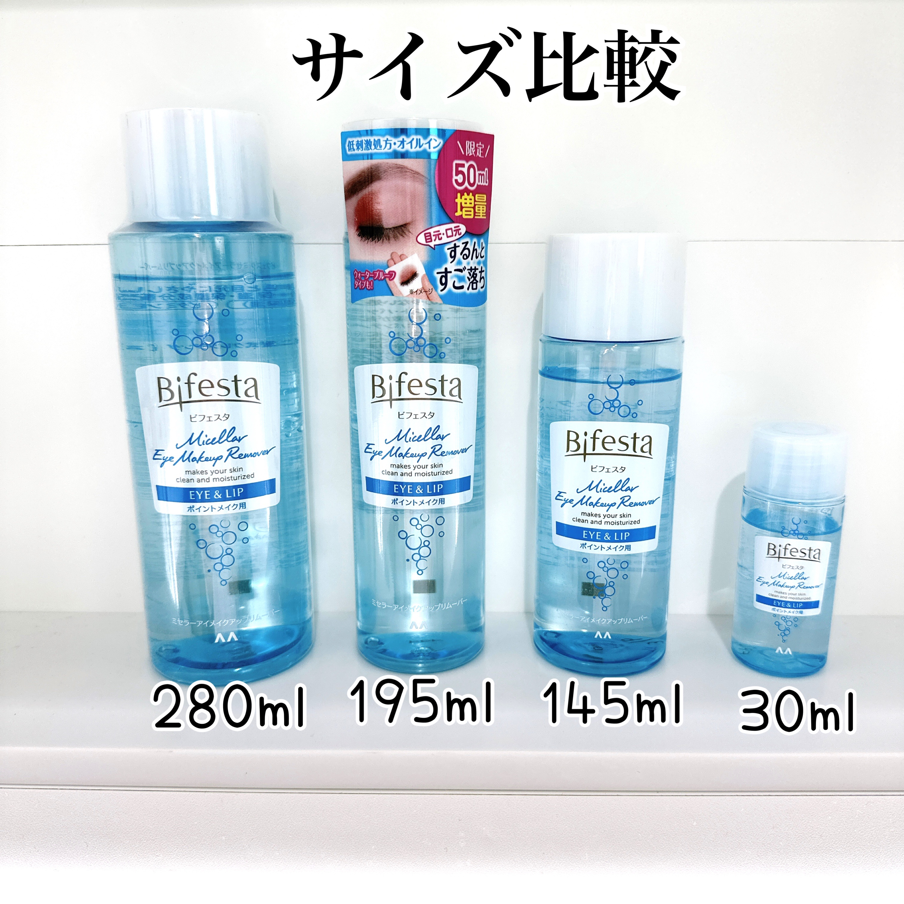 ミセラーアイメイクアップリムーバー/ビフェスタ/ポイントメイクリムーバーを使ったクチコミ（3枚目）