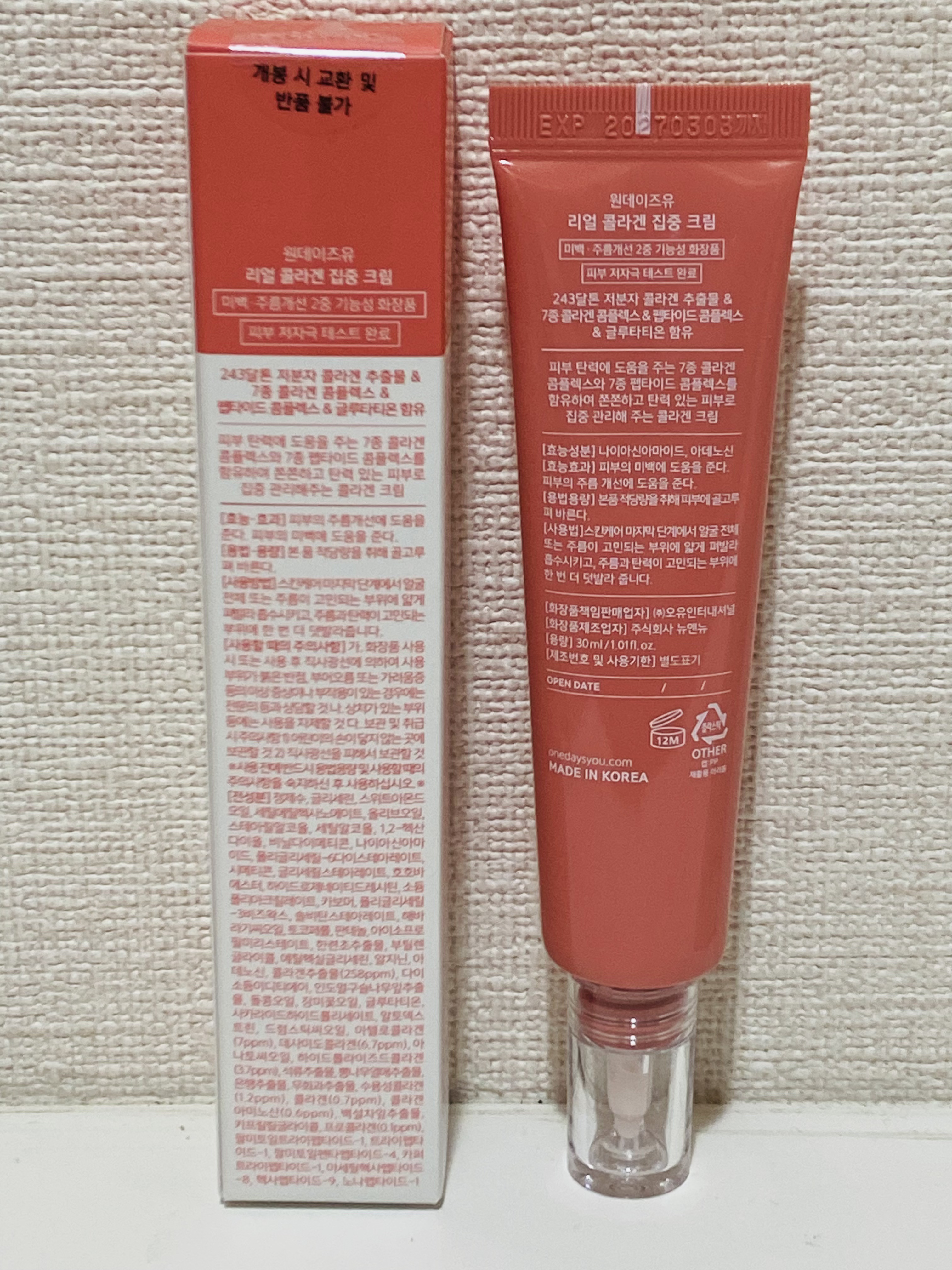 リアルコラーゲンインテンスクリーム /One-day's you/フェイスクリームを使ったクチコミ（2枚目）