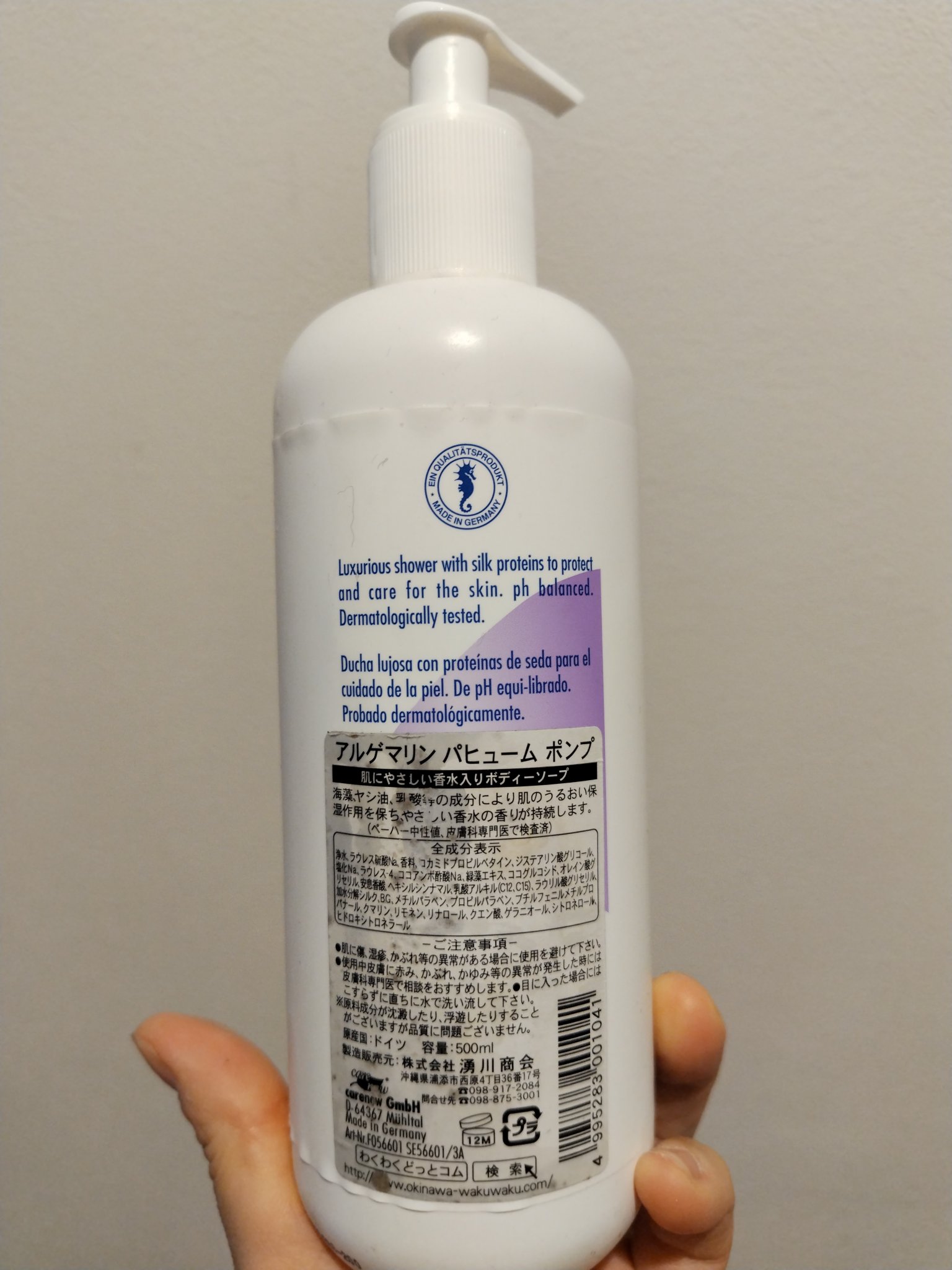 パフューム・シャワージェル/アルゲマリン/ボディソープを使ったクチコミ（2枚目）