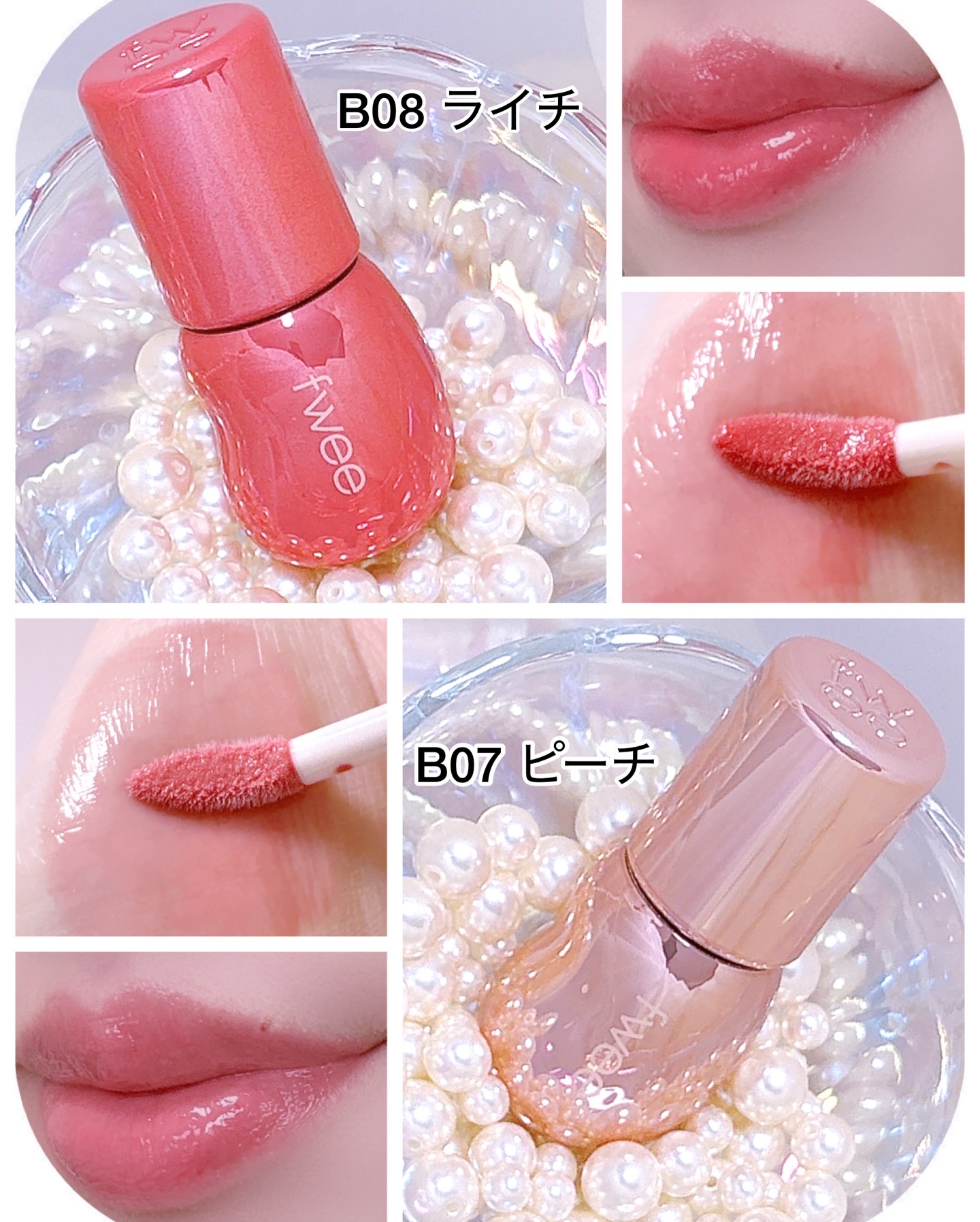 フィー 3Dボリューミンググロス/fwee/リップグロスを使ったクチコミ（2枚目）