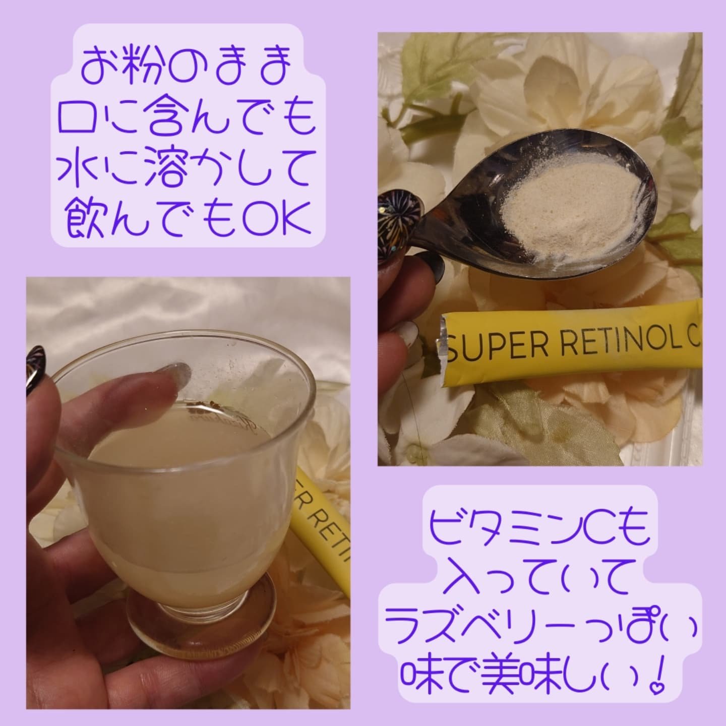 スーパーレチノールC/VITALBEAUTIE/美容サプリメントを使ったクチコミ（3枚目）