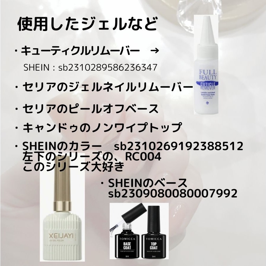 ジェルネイル（ライト対応）/セリア/ジェルネイルを使ったクチコミ（2枚目）