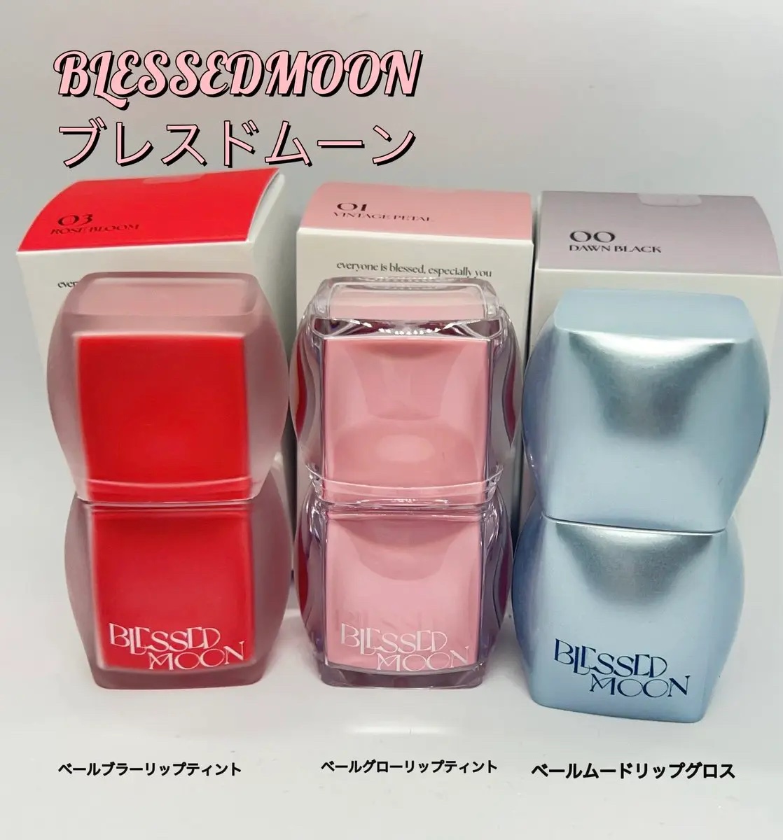 Veil Mood Lip Gloss ドーンブラック/BLESSED MOON/リップグロスを使ったクチコミ（1枚目）