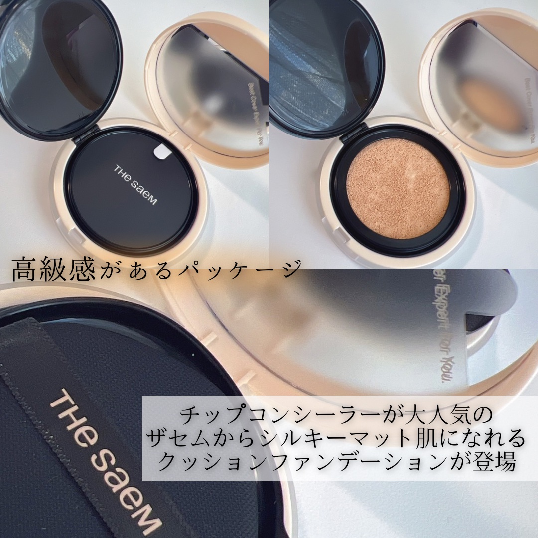 カバーパーフェクションコンシーラークッション/the SAEM/リキッドコンシーラーを使ったクチコミ（2枚目）