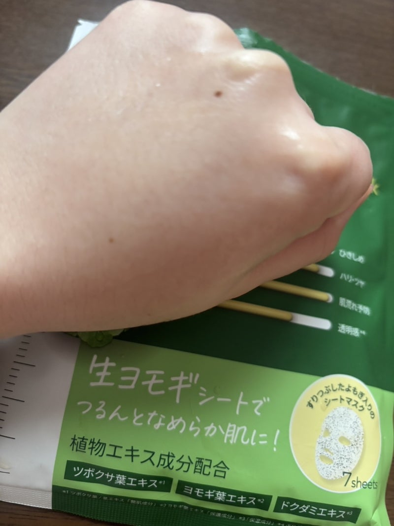 ツボクサスージングハイドロヨモギマスク/LIALUSTER/シートマスク・パックを使ったクチコミ（2枚目）