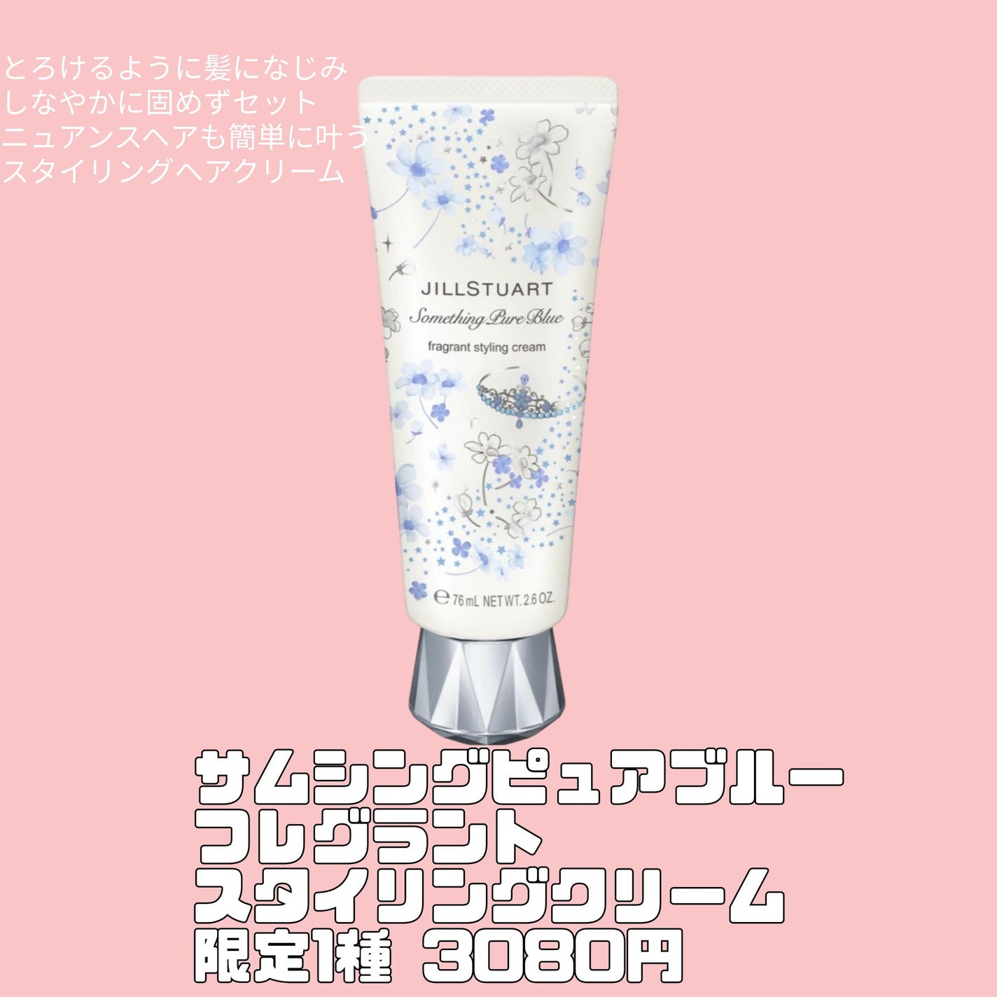 ちゃぴ on LIPS 「JILLSTUARTサムシングピュアブルーシリーズ新作!!4/..」(6枚目)