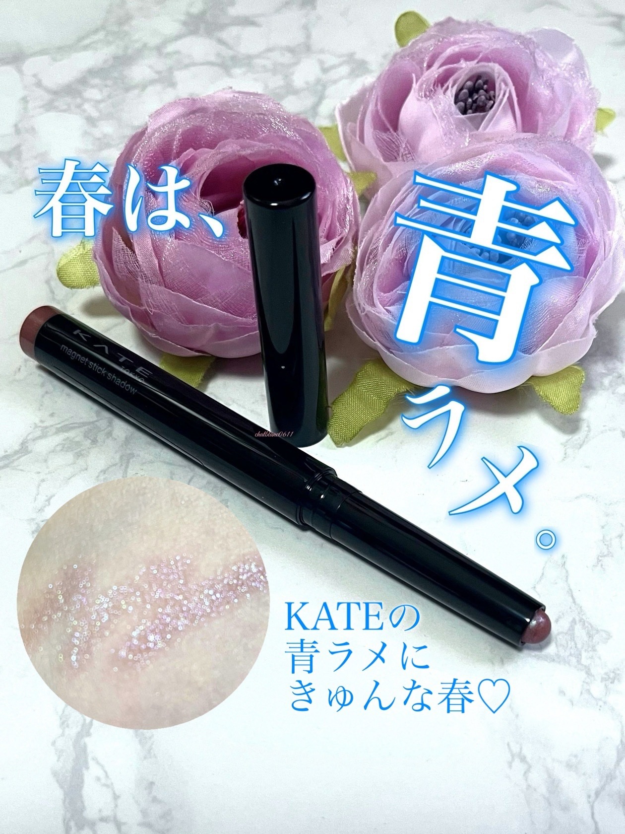 ケイト マグネットスティックシャドウ/KATE/スティックアイシャドウを使ったクチコミ（1枚目）