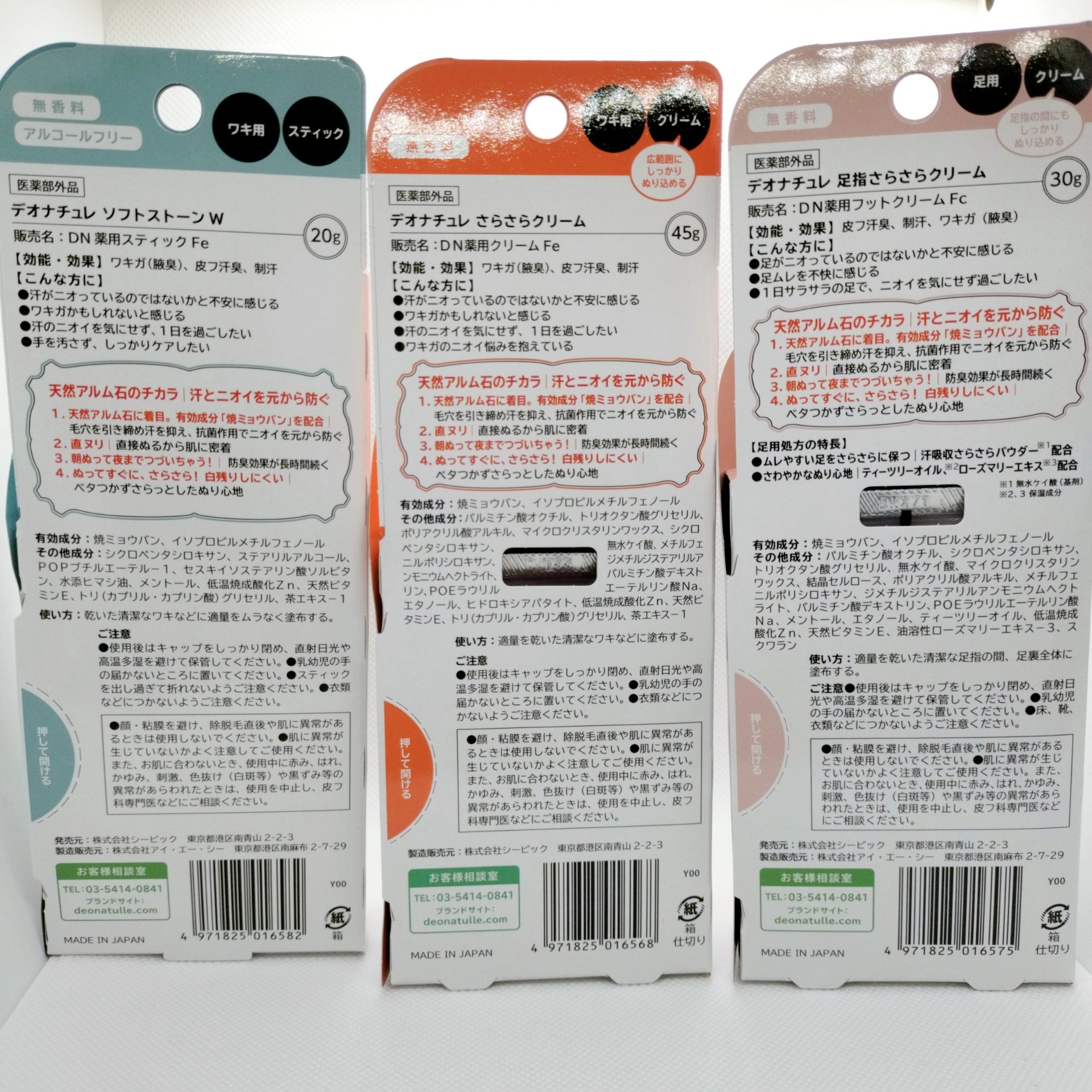 薬用ソフトストーンＷ/デオナチュレ/デオドラント・制汗剤を使ったクチコミ（2枚目）