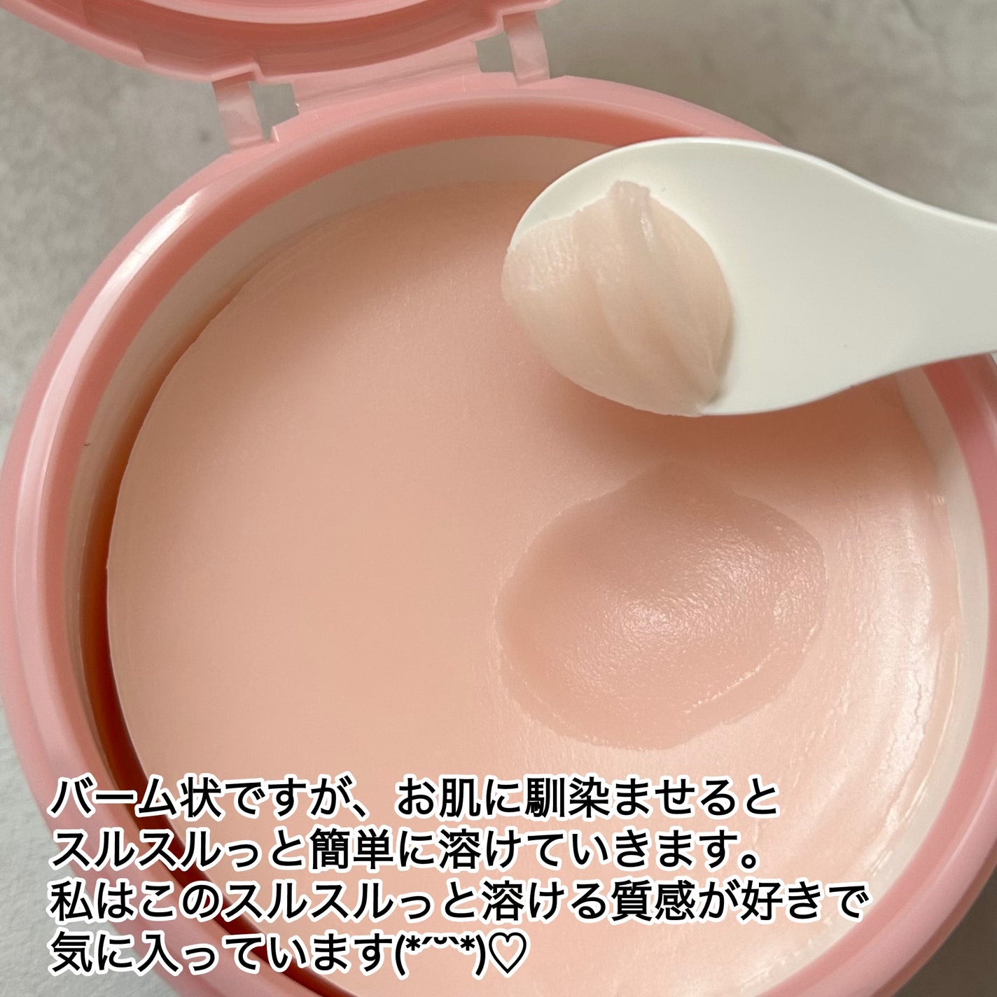 夢みるバーム スプリングモイスチャー /ロゼット/クレンジングバームを使ったクチコミ(3枚目)