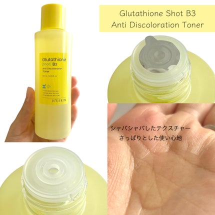 グルタチオンショットB3シミ跡セラム/It's skin/美容液を使ったクチコミ(4枚目)