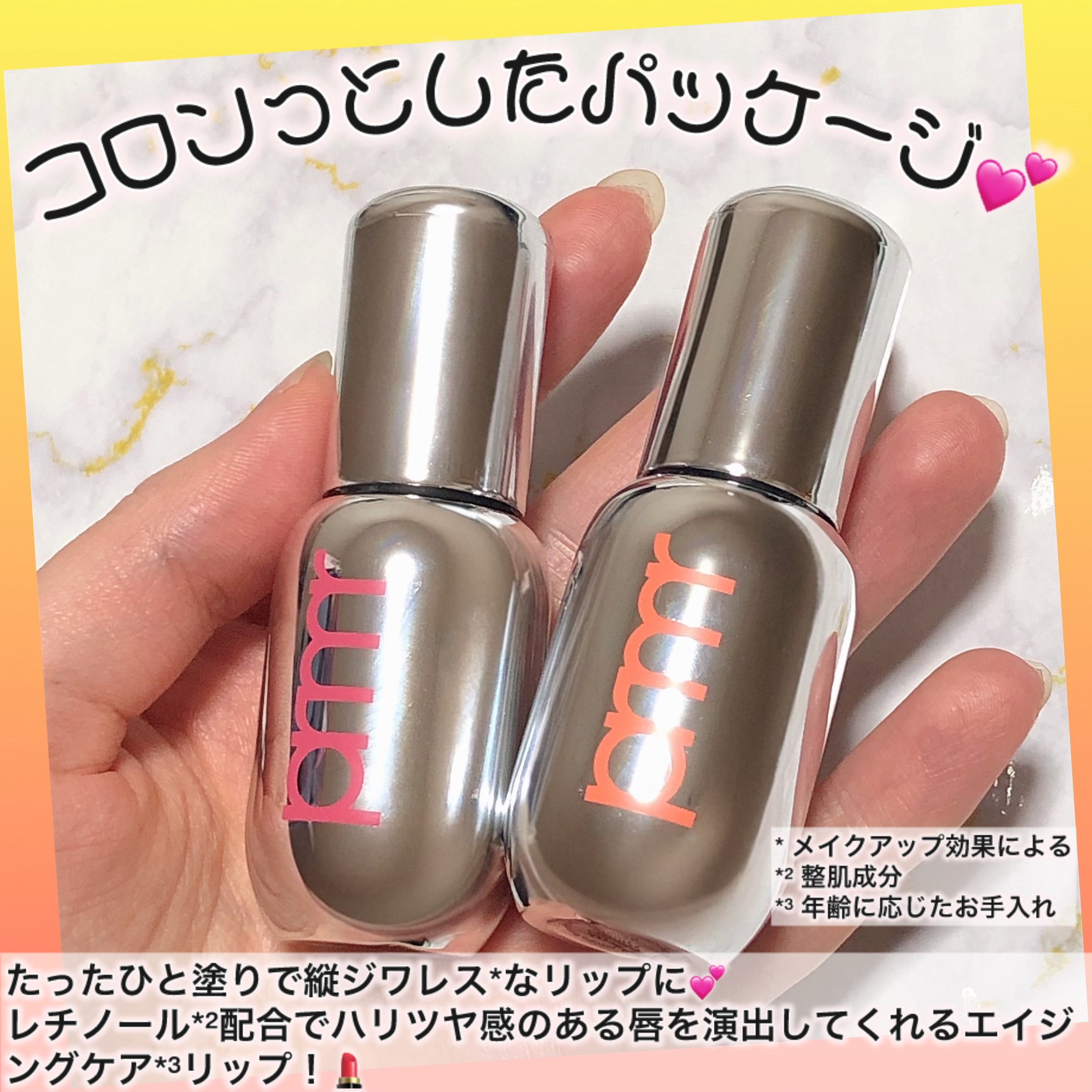 レチノール ボリューム リップセラム/primera/リップグロスを使ったクチコミ（2枚目）