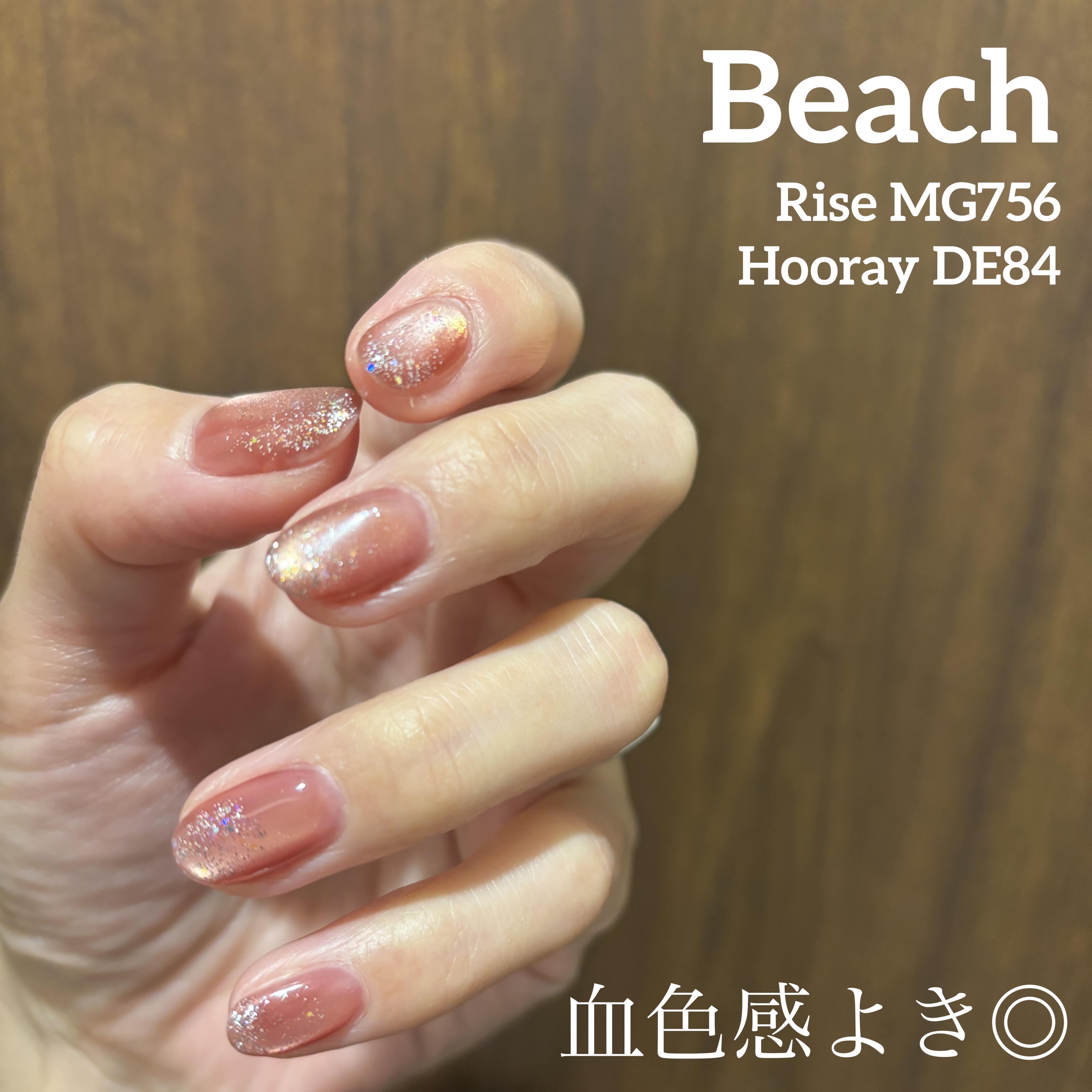 【RE:】 Mist. ボトルタイプ ジェル ネイル Re:gel/Beach/ジェルネイルを使ったクチコミ（1枚目）