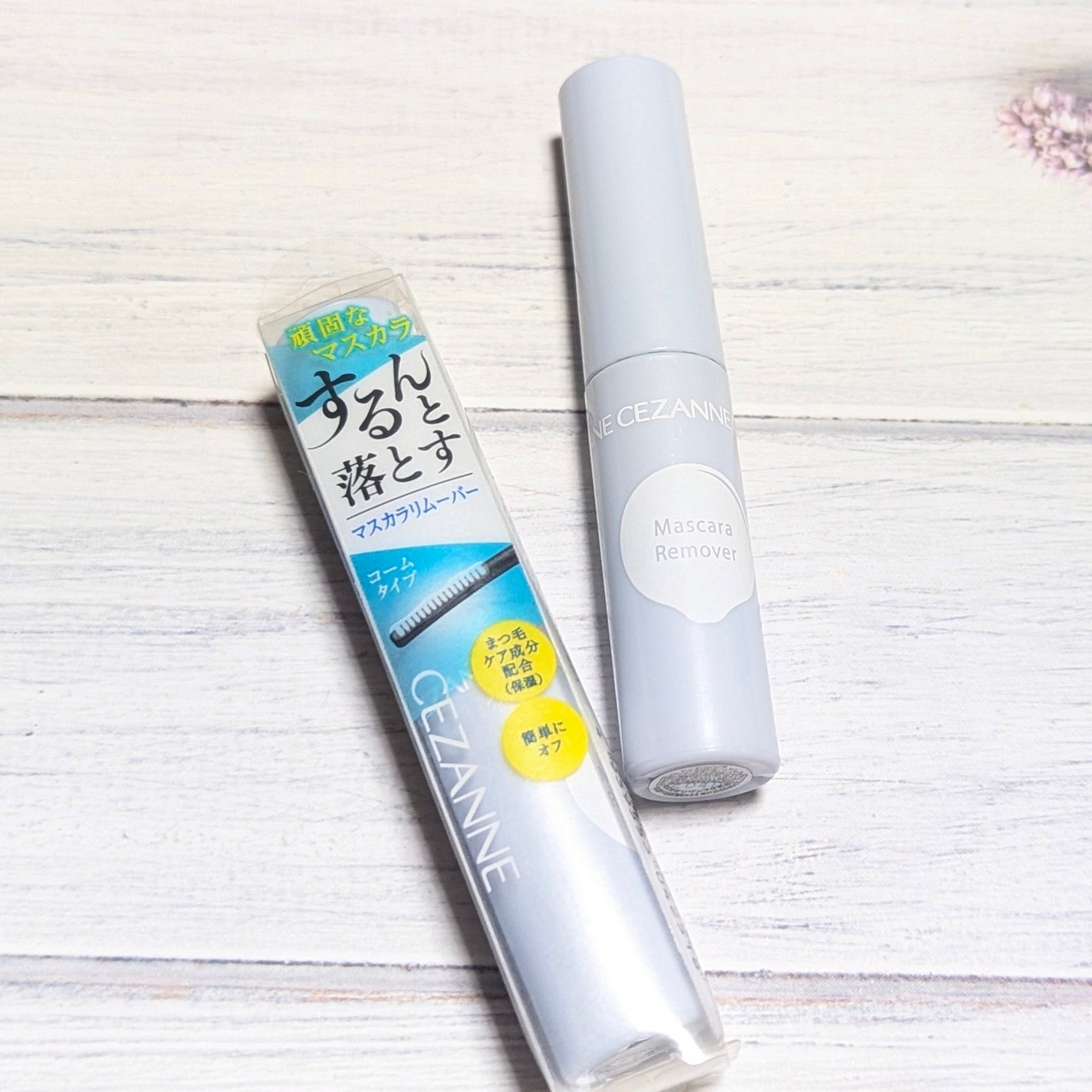 マスカラリムーバー/CEZANNE/ポイントメイクリムーバーを使ったクチコミ(2枚目)