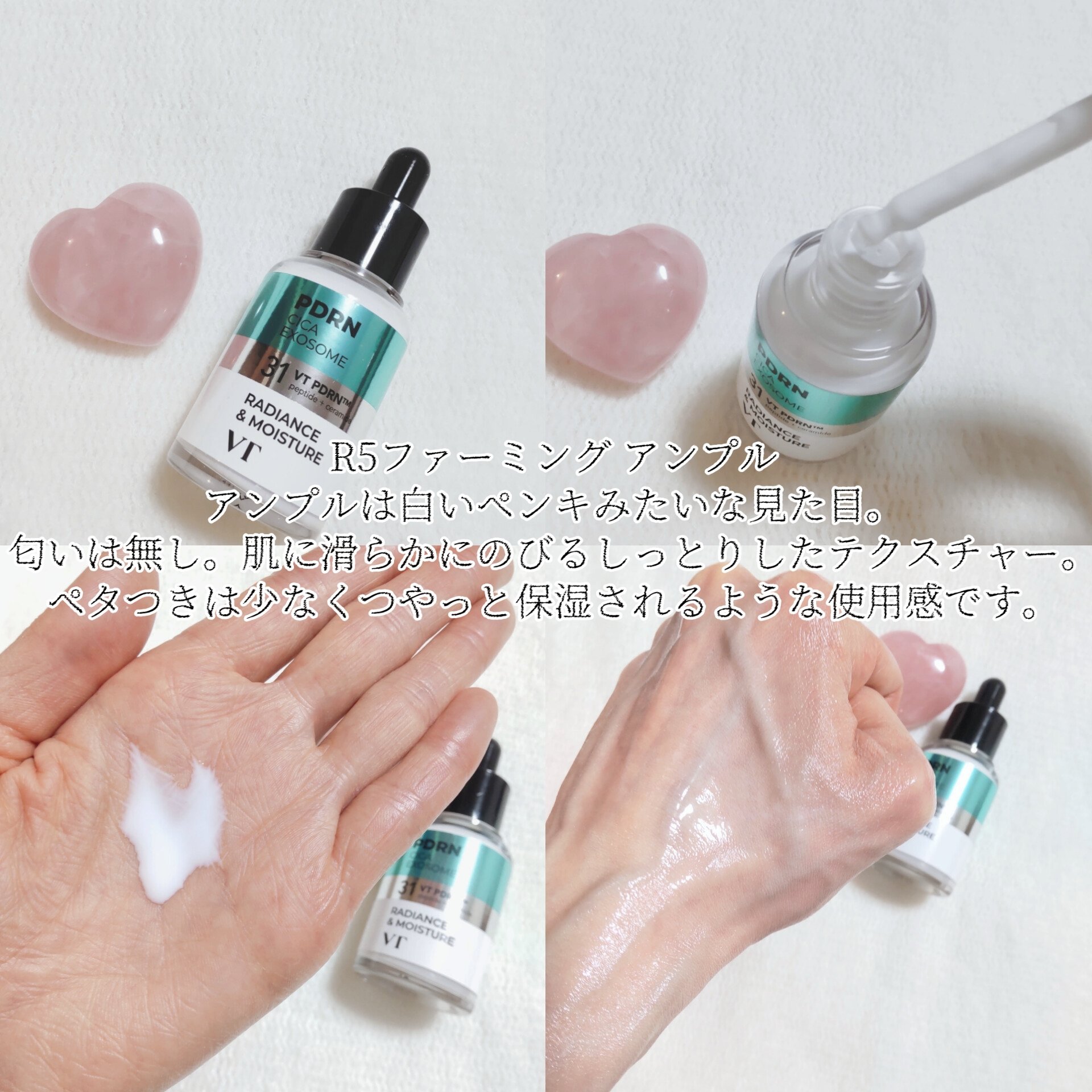 PDRN+ デイリーマスク/VT/シートマスク・パックを使ったクチコミ（3枚目）