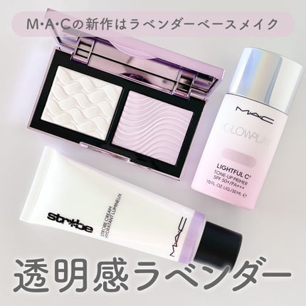 ストロボクリーム/M・A・C/化粧下地を使ったクチコミ(1枚目)