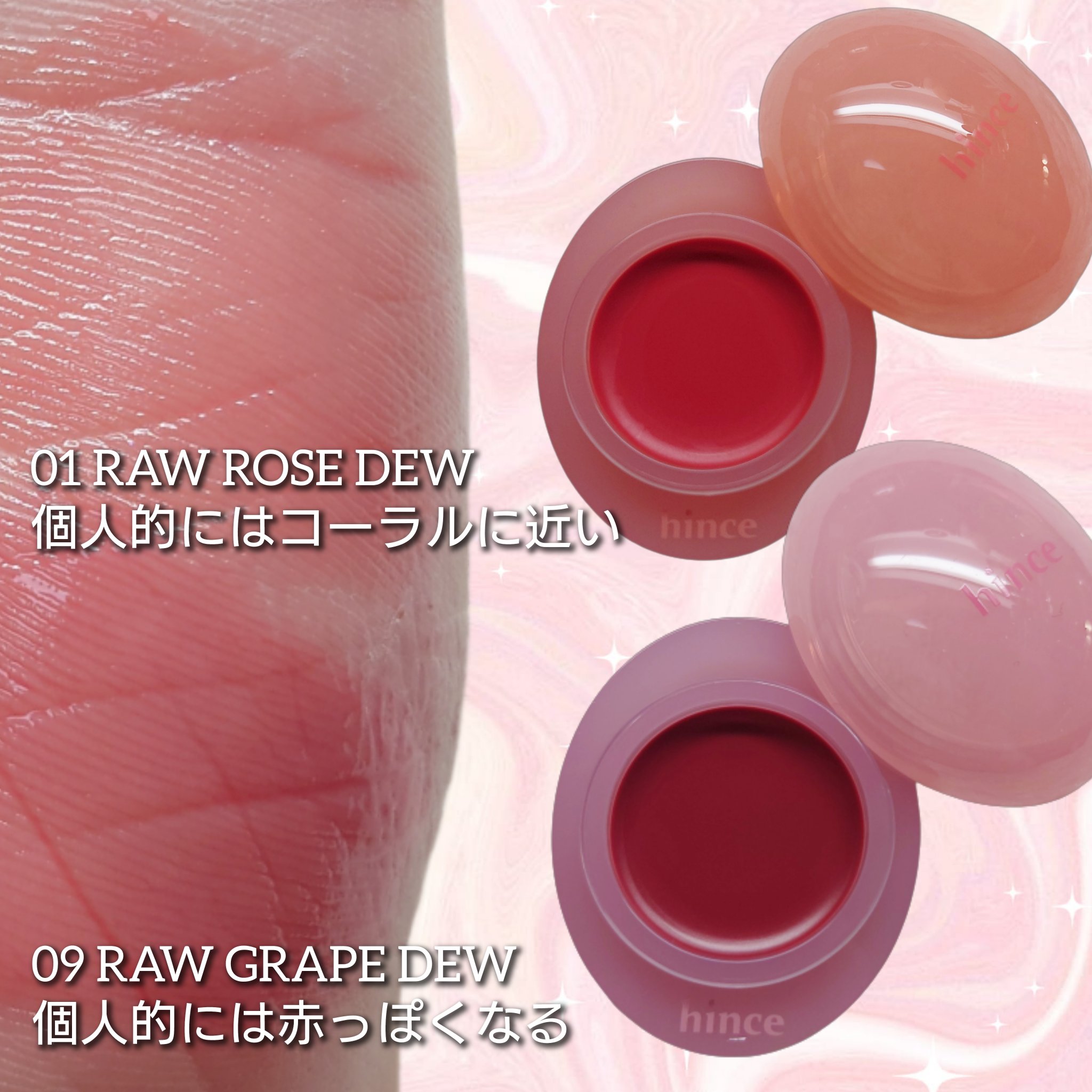 ロウグロウデューイーボール/hince/リップバームを使ったクチコミ（2枚目）