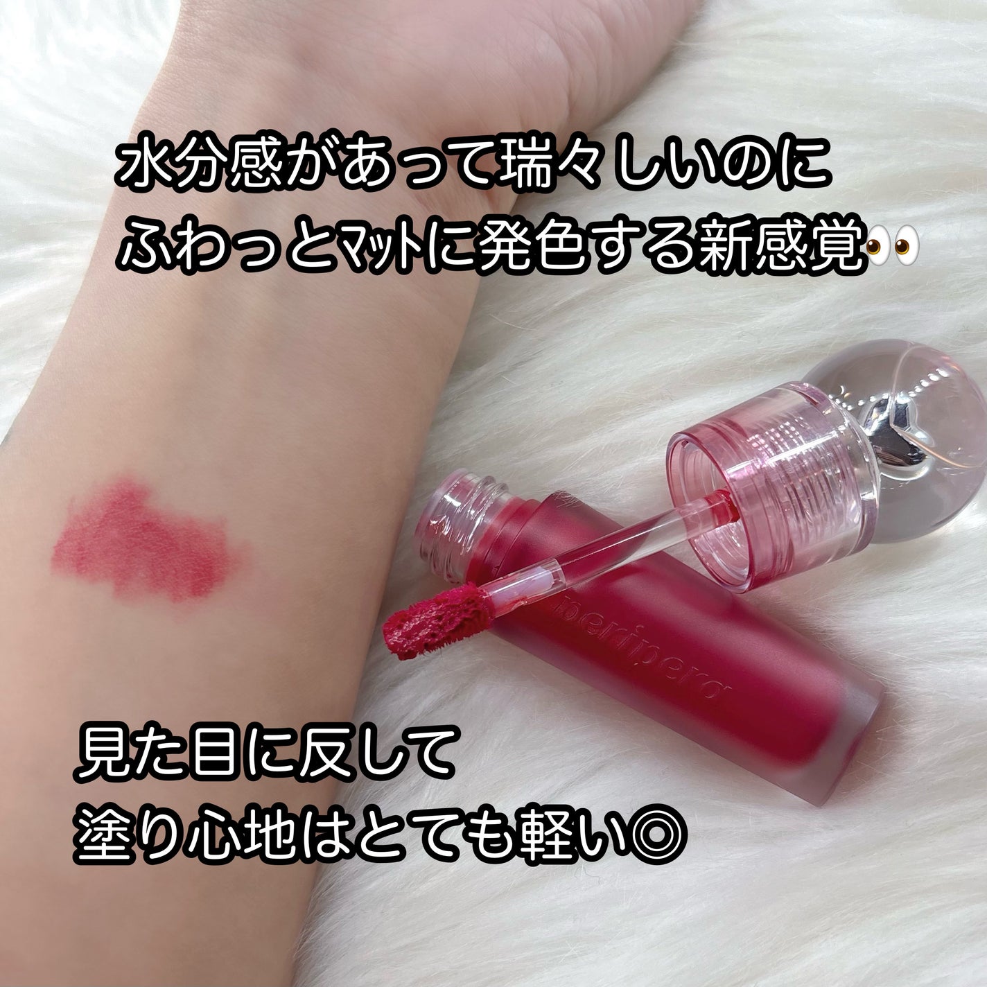 インク ジェラブル ティント/PERIPERA/リップティントを使ったクチコミ(2枚目)