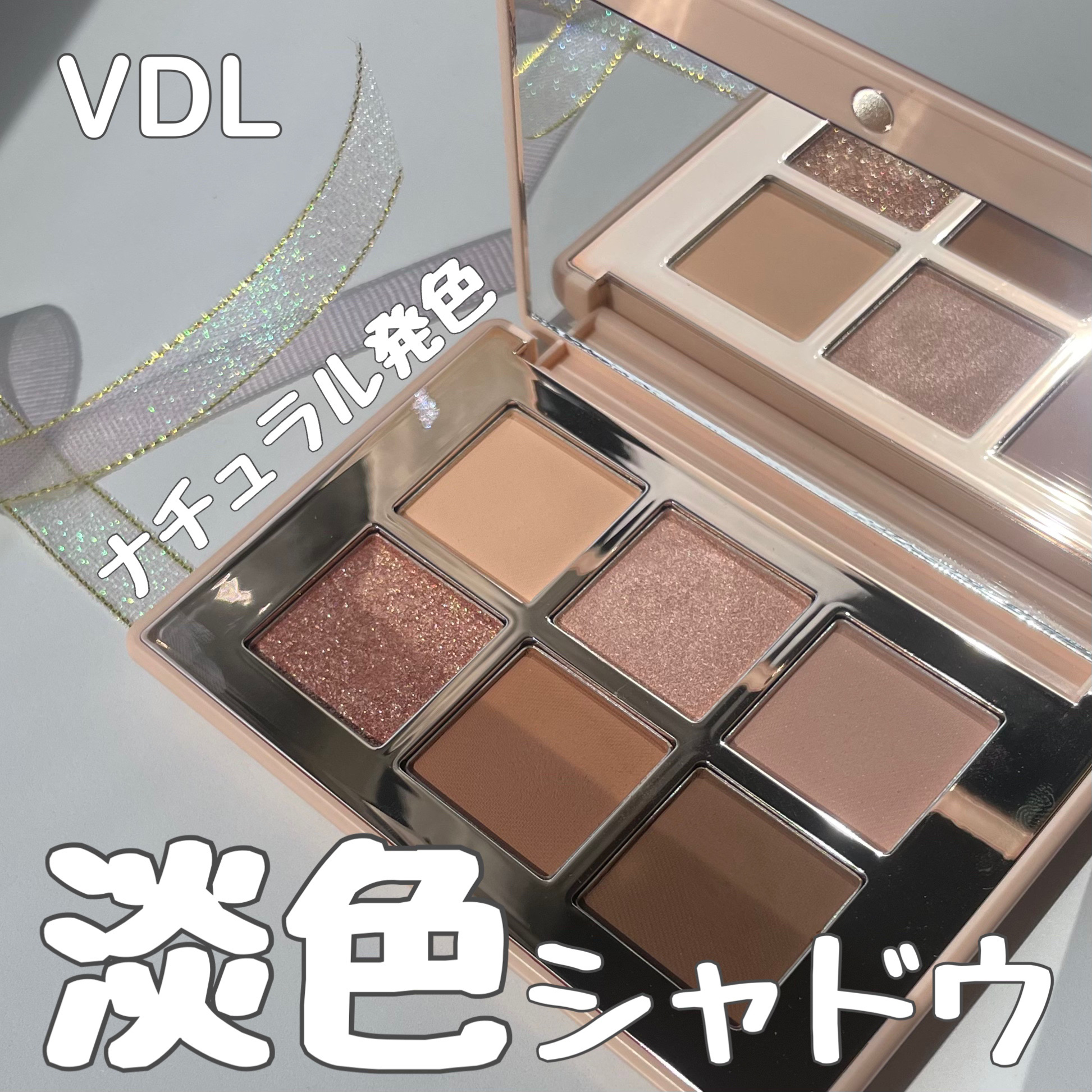 アイシャイン カラーモード パレット/VDL/アイシャドウパレットを使ったクチコミ（1枚目）