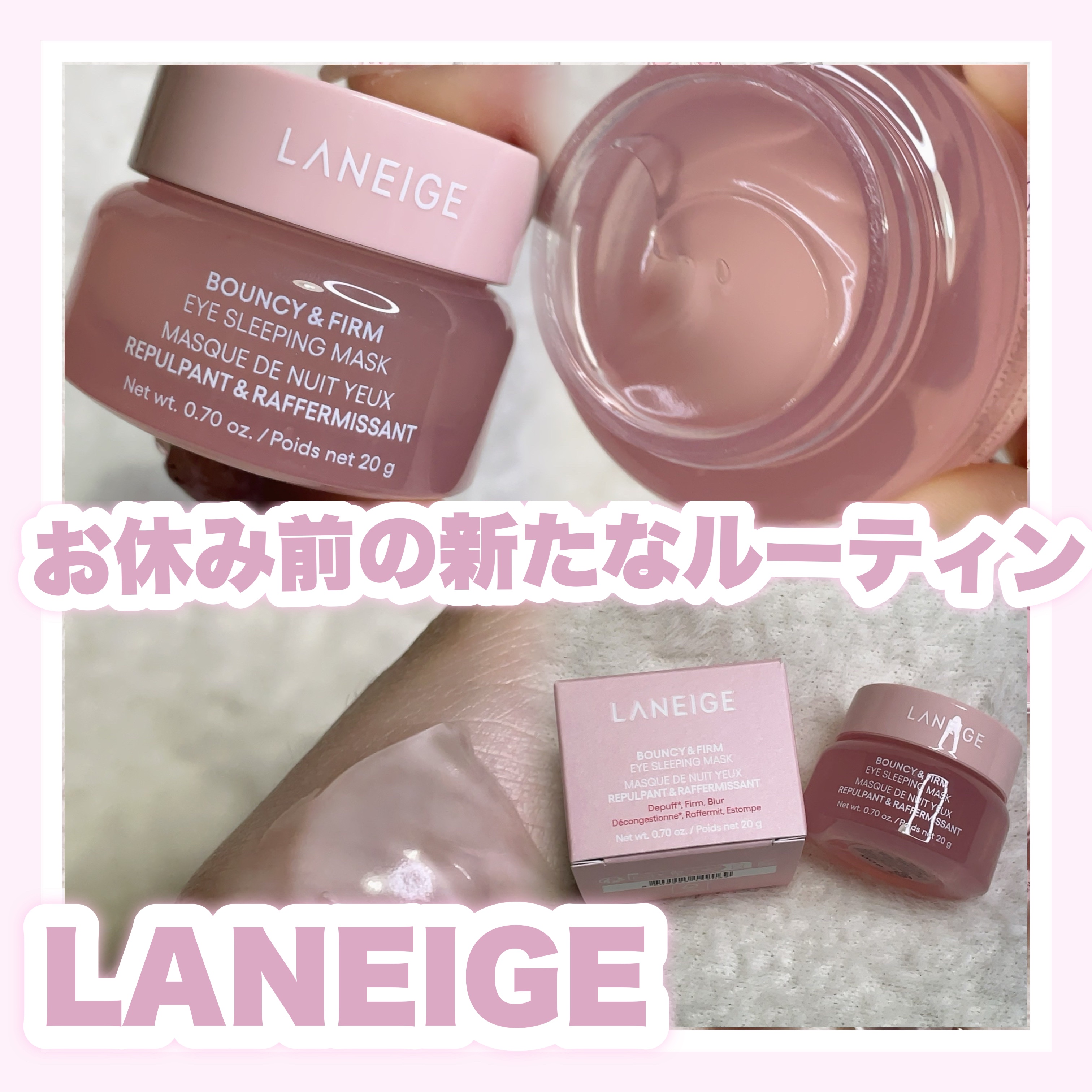 バウンシースリーピングマスク/LANEIGE/フェイスクリームを使ったクチコミ（1枚目）