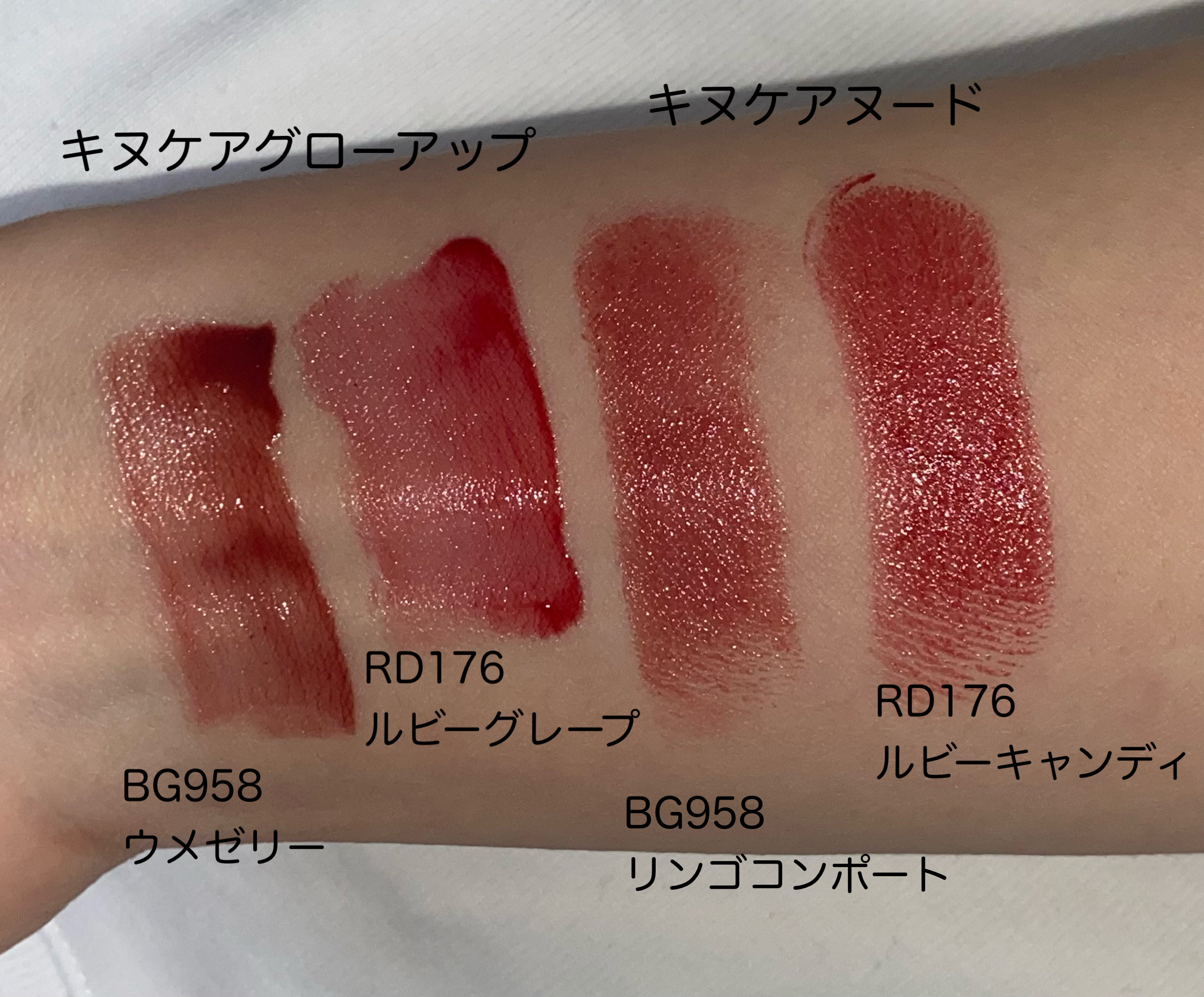 キヌケアグローアップ/shu uemura/口紅を使ったクチコミ（2枚目）