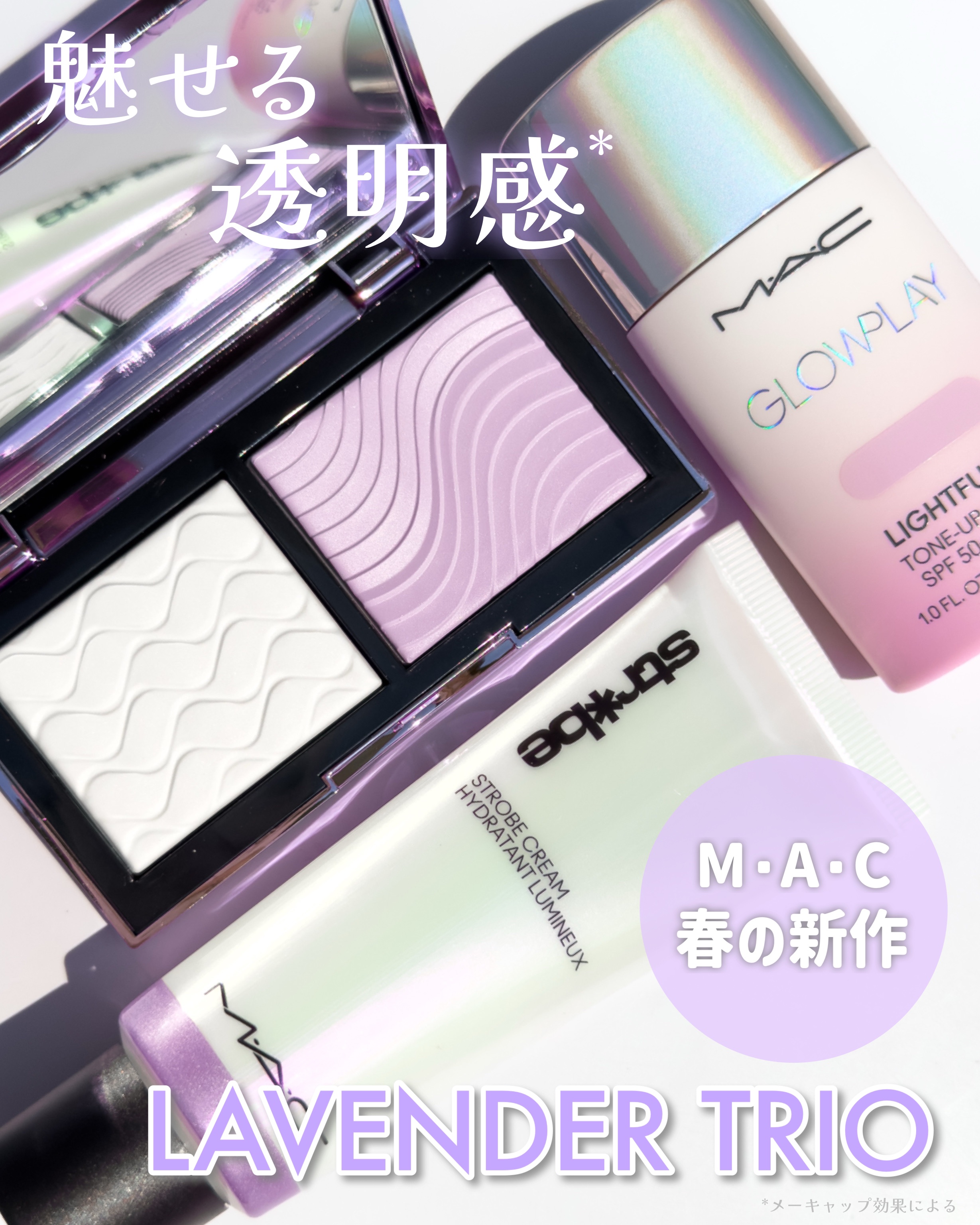 ストロボクリーム/M・A・C/化粧下地を使ったクチコミ（1枚目）