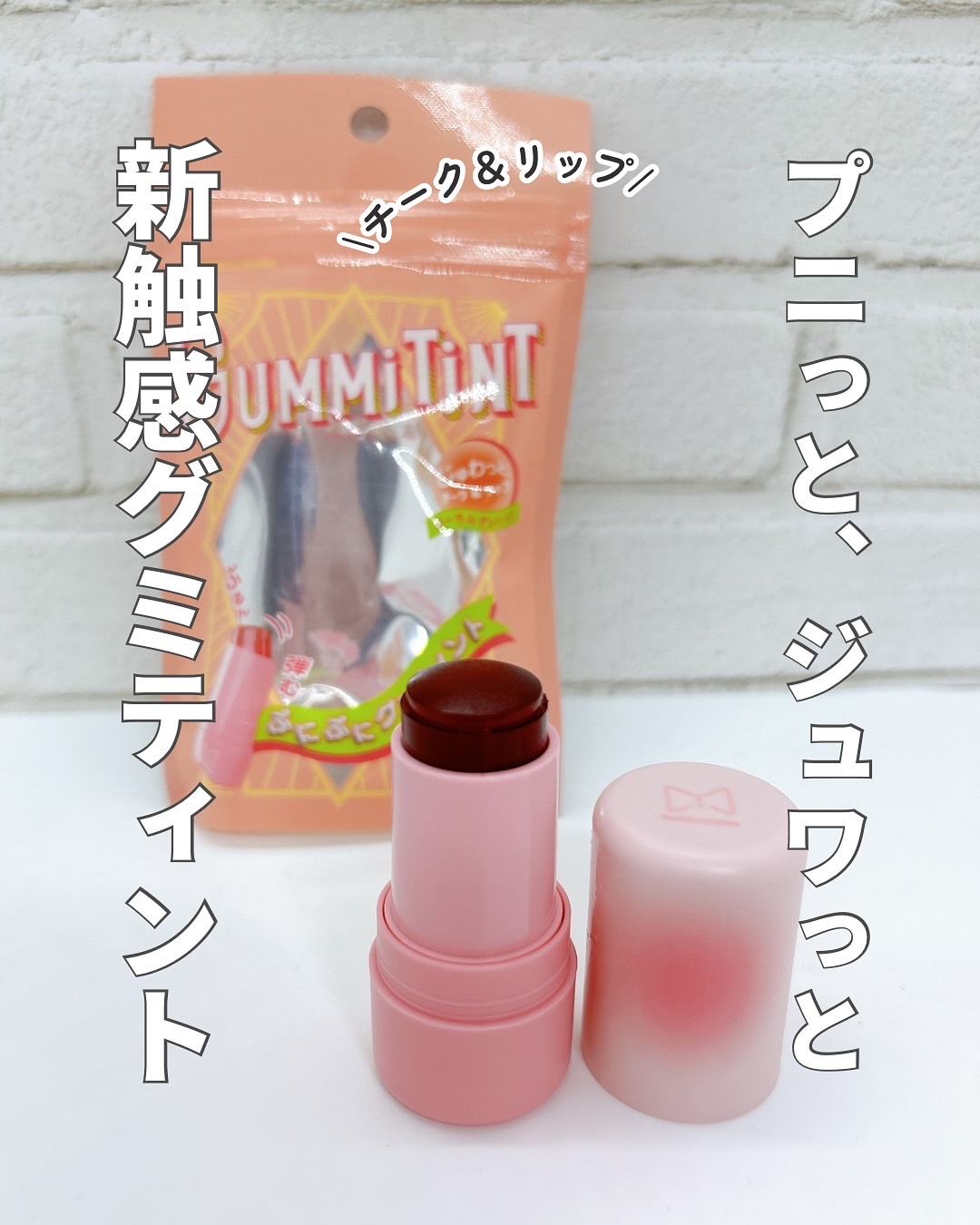 mamicosme グミティント/mamicosme/リップティントを使ったクチコミ（1枚目）