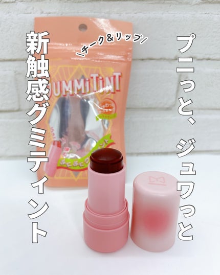 mamicosme グミティント/mamicosme/リップティントを使ったクチコミ(1枚目)