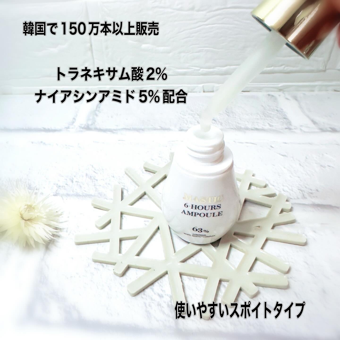 Mastic 6 Hours Ampoule /Mastina/美容液を使ったクチコミ（2枚目）