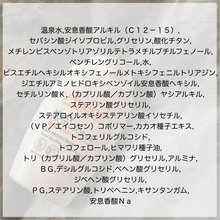 ミルキープロテクター UV/アベンヌ/日焼け止めミルクを使ったクチコミ(4枚目)