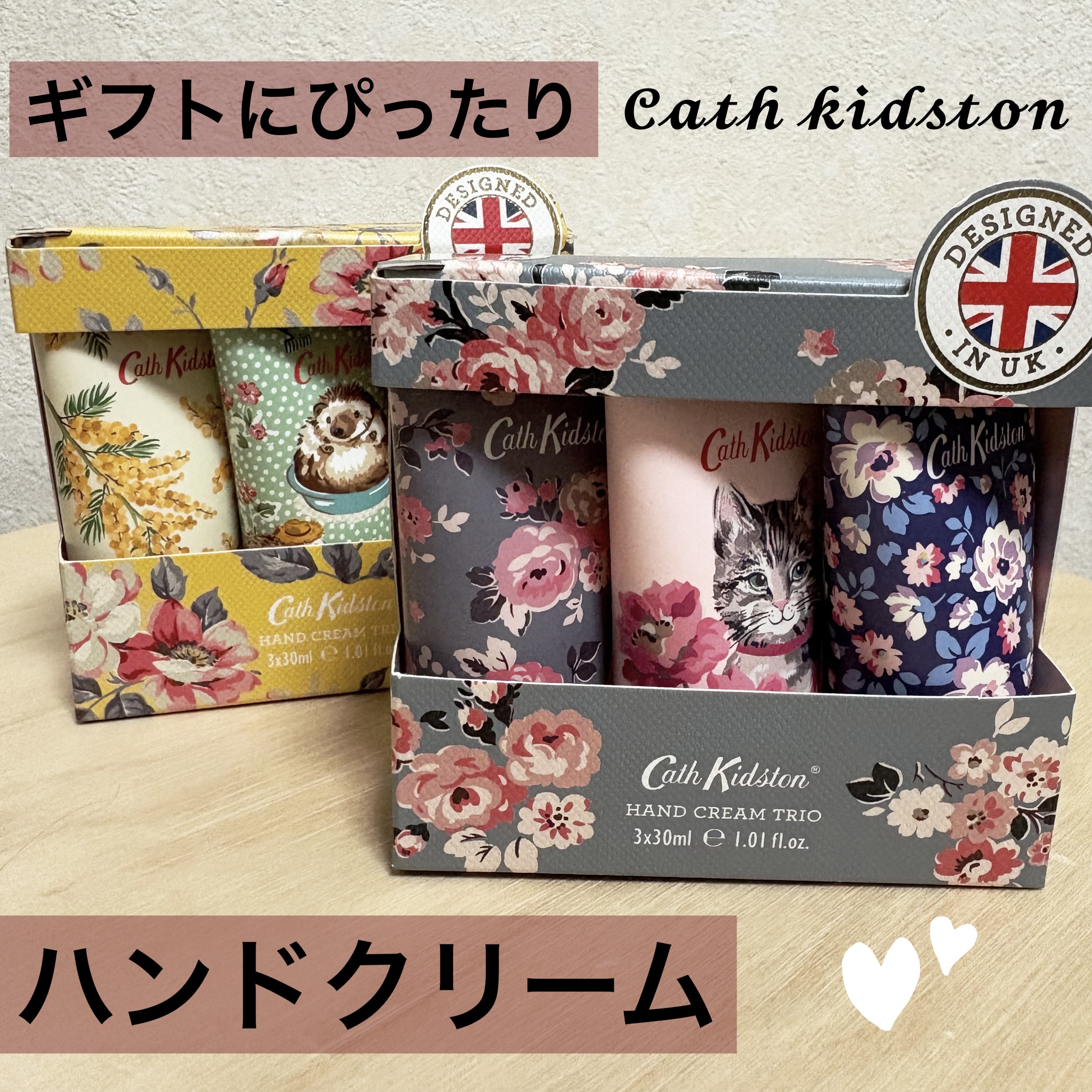 ハンドクリーム トリオ/CathKidston/ハンドクリームを使ったクチコミ（1枚目）